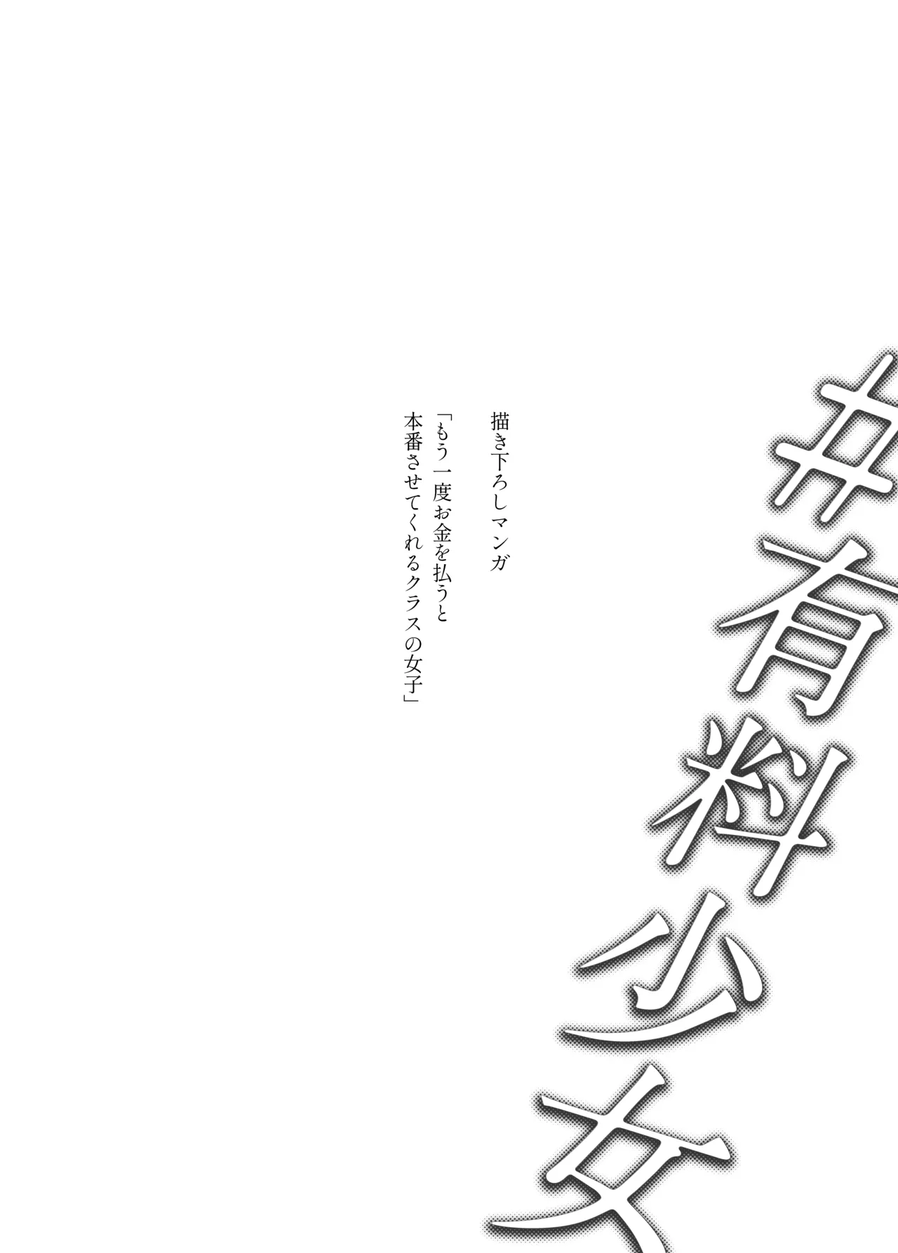 #Yuuryou Shoujo - Page 20