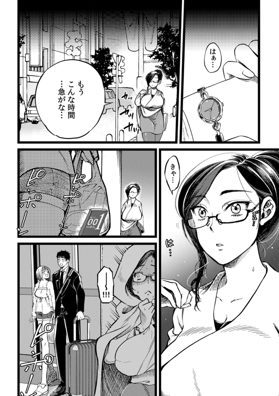 Shachiku LEAMAN unmei no Koi Volume 1 - Page 104