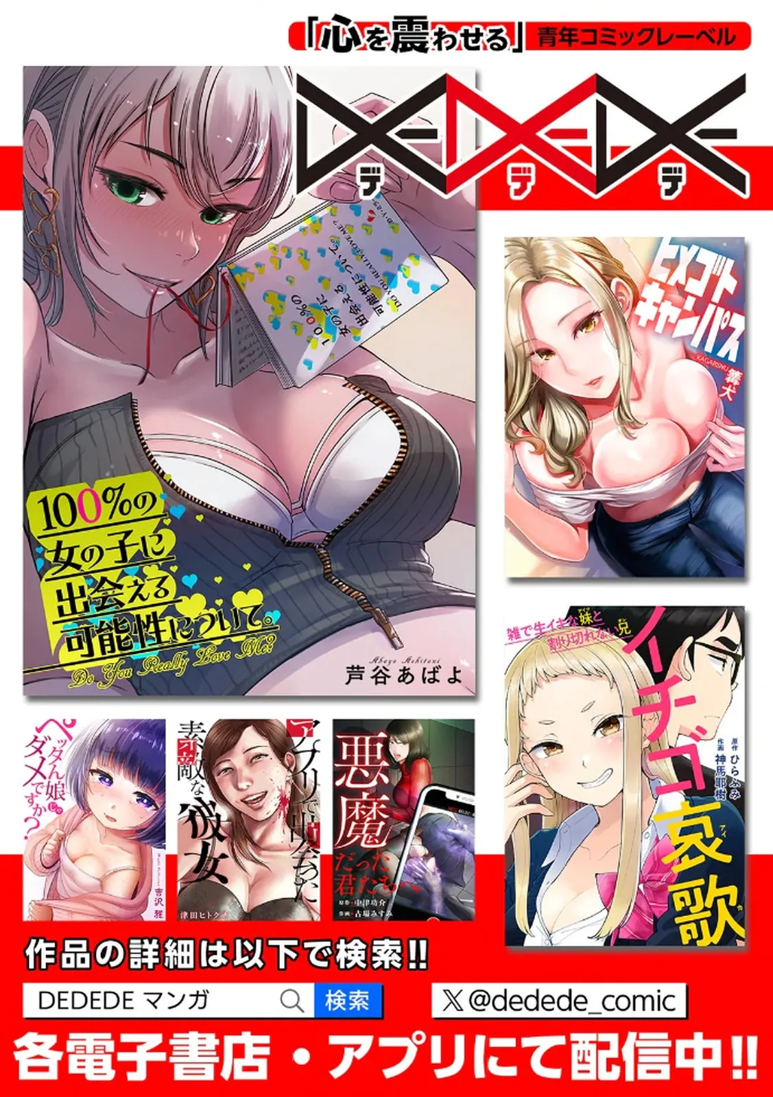 Shachiku LEAMAN unmei no Koi Volume 1 - Page 105