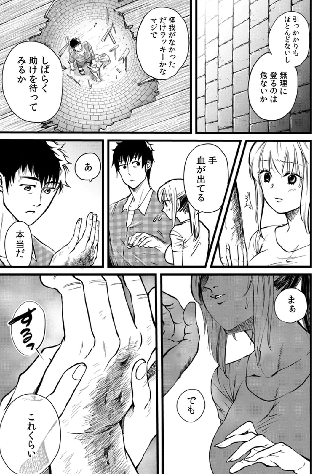 Shachiku LEAMAN unmei no Koi Volume 1 - Page 15