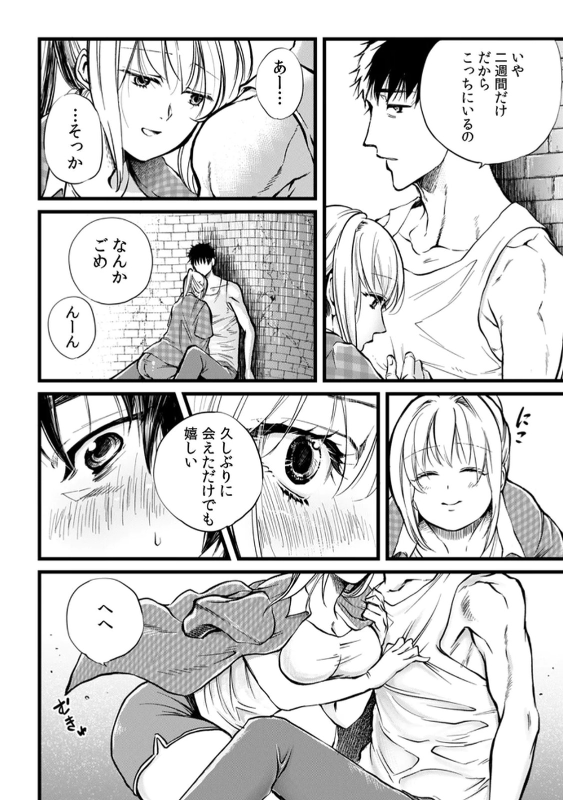 Shachiku LEAMAN unmei no Koi Volume 1 - Page 22