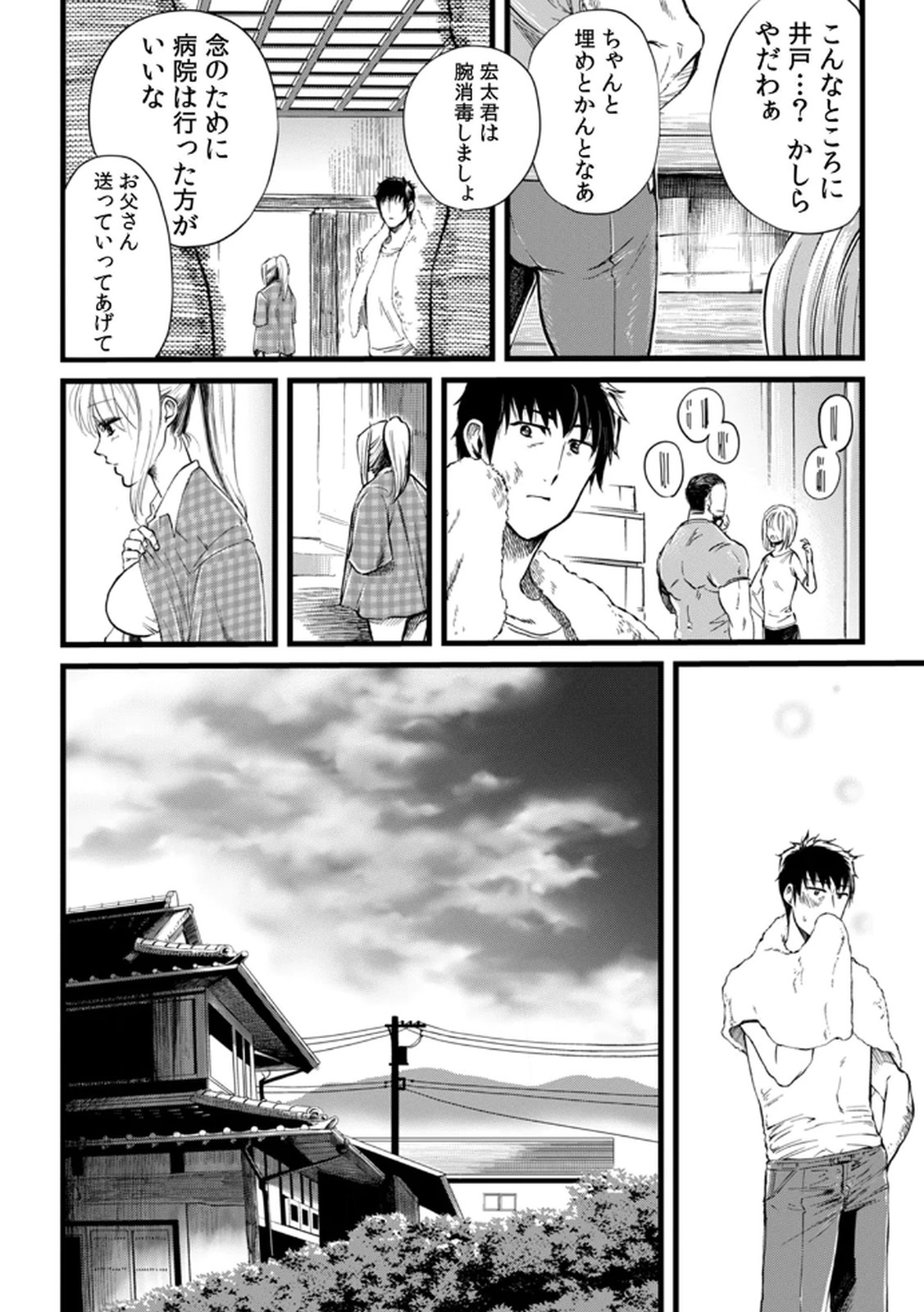 Shachiku LEAMAN unmei no Koi Volume 1 - Page 26
