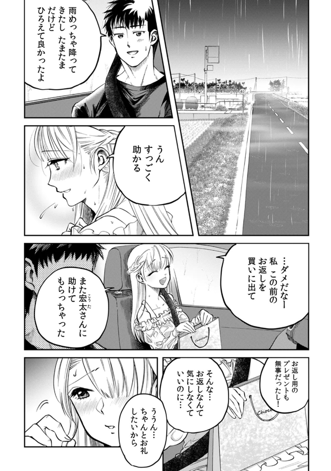 Shachiku LEAMAN unmei no Koi Volume 1 - Page 32