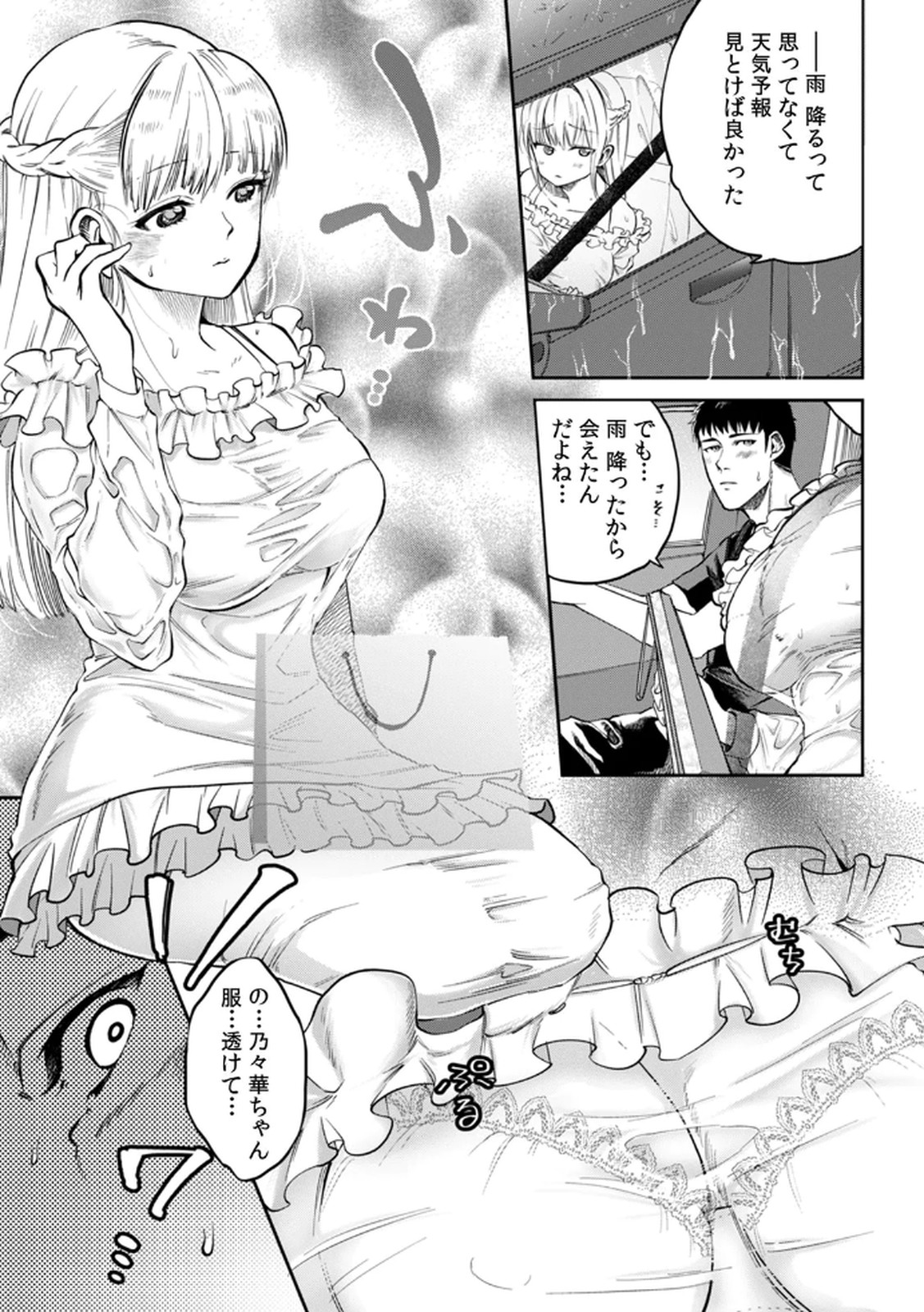 Shachiku LEAMAN unmei no Koi Volume 1 - Page 33