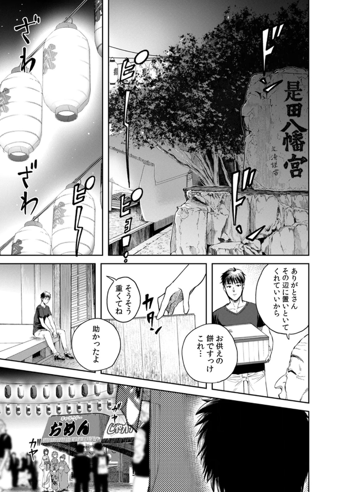 Shachiku LEAMAN unmei no Koi Volume 1 - Page 37