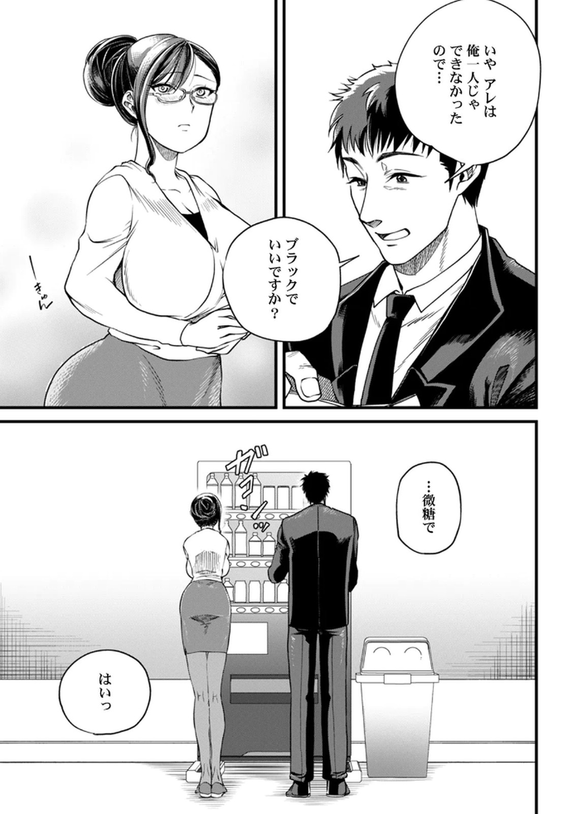 Shachiku LEAMAN unmei no Koi Volume 1 - Page 85