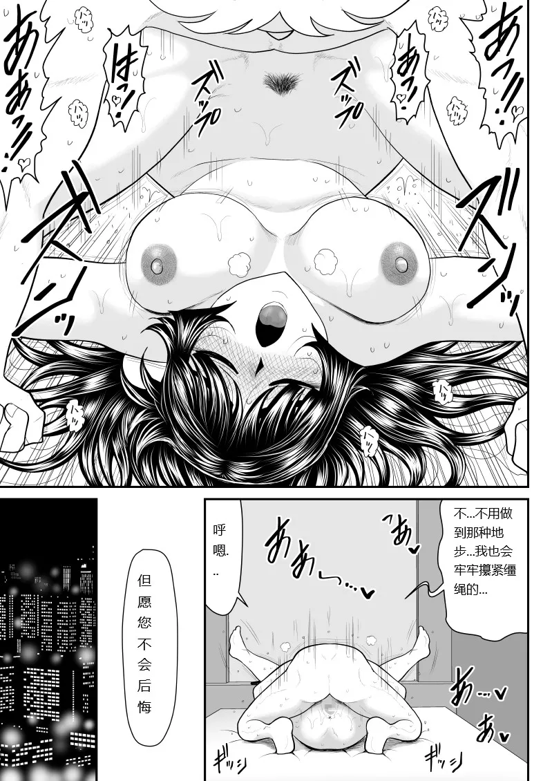 Onna Keibuho Himeko Gaiden 3 - Page 11