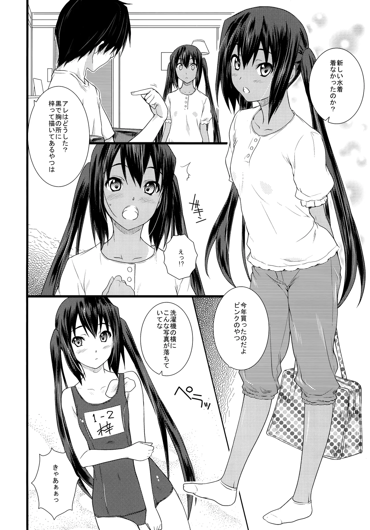 Kongari Musume Nakano Azusa - Page 3