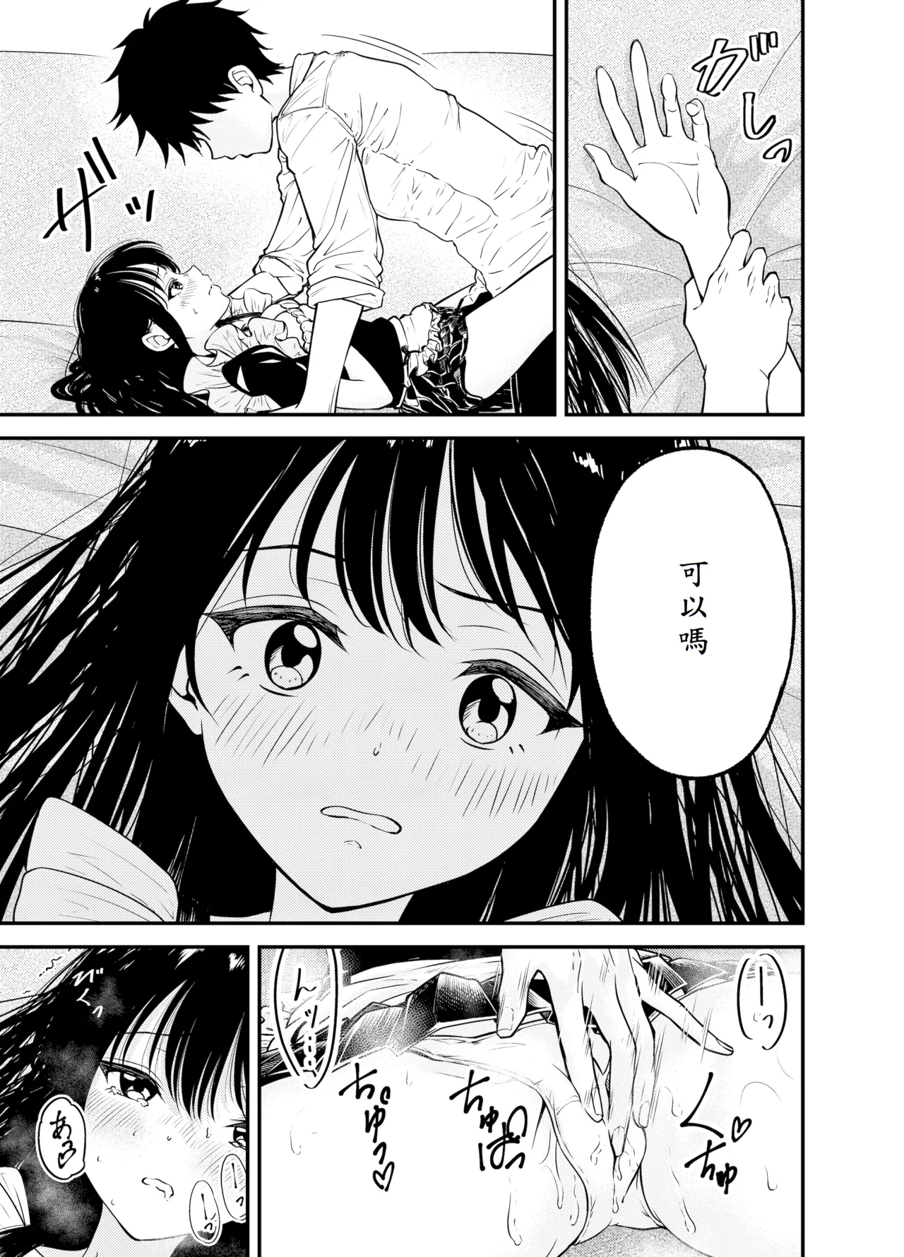 Doukyuusei ni Maid Saseru Hanashi - Page 23