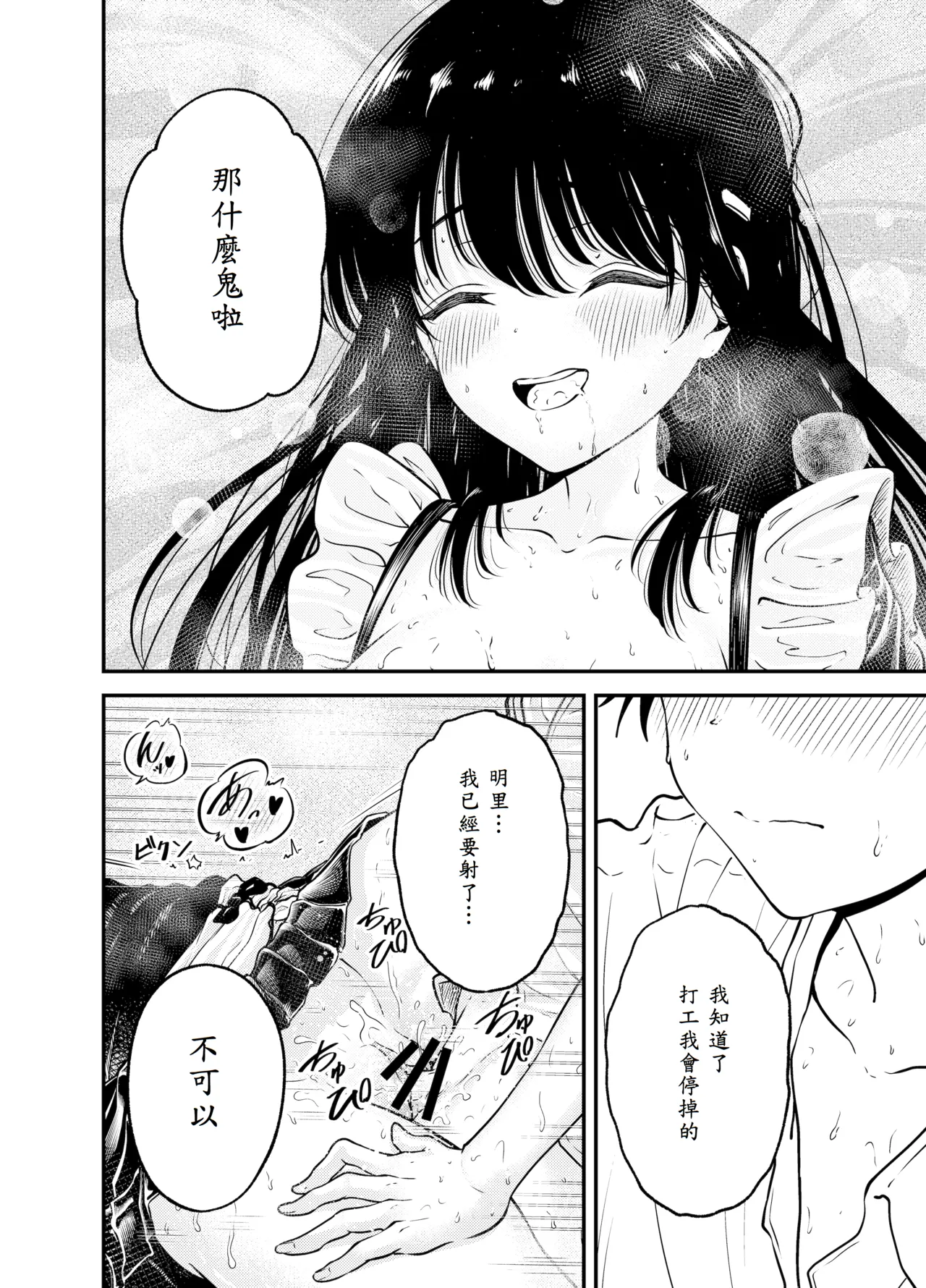 Doukyuusei ni Maid Saseru Hanashi - Page 36