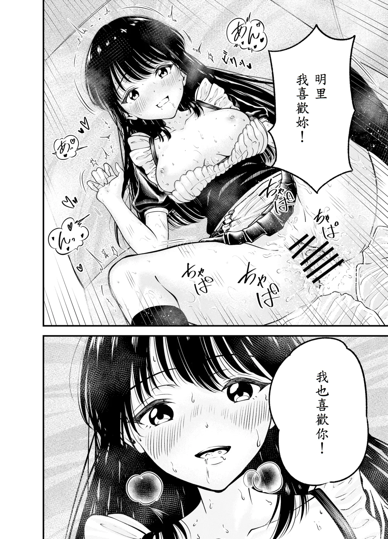 Doukyuusei ni Maid Saseru Hanashi - Page 38