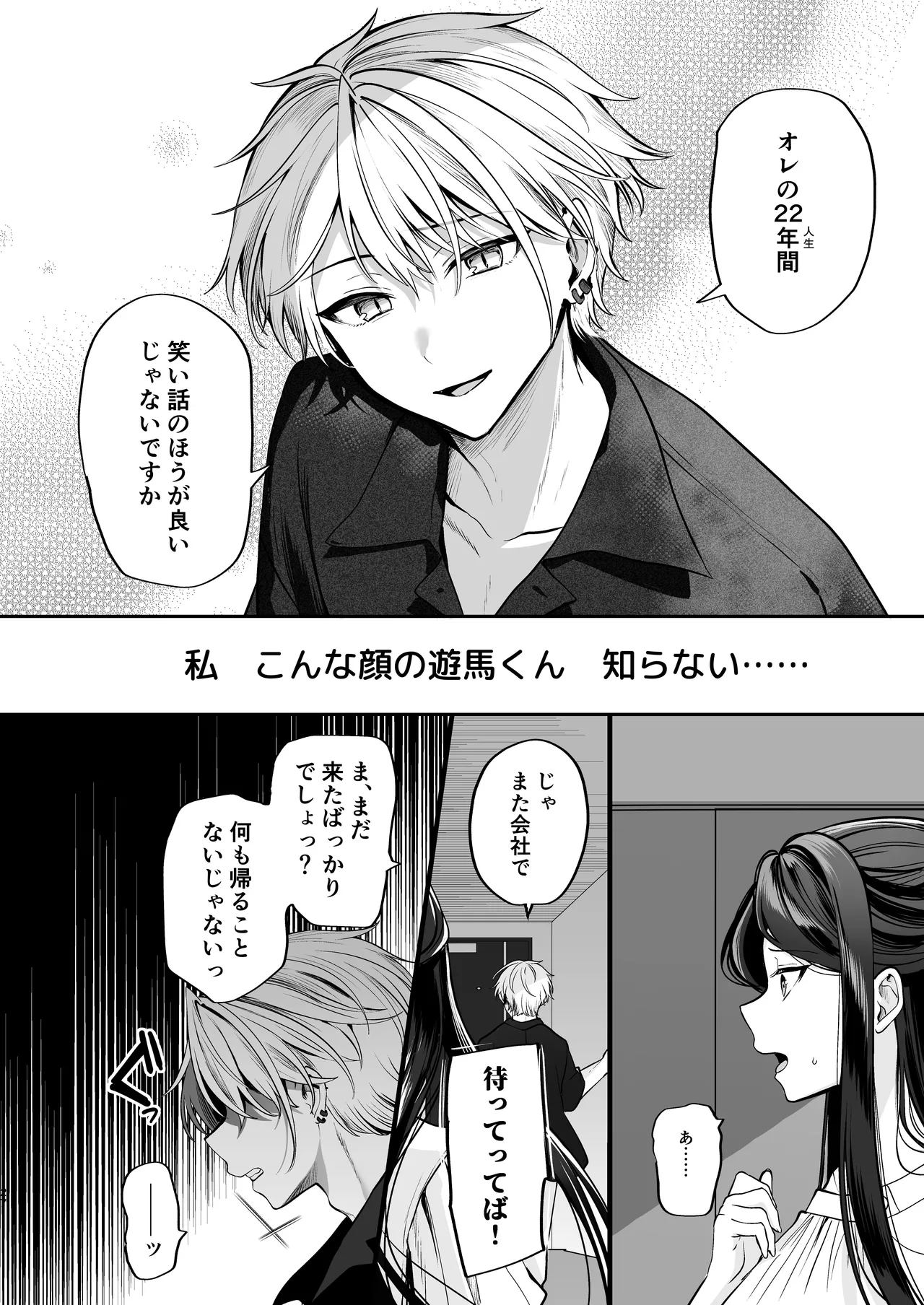 Kakushigoto x hatsu date - Page 28