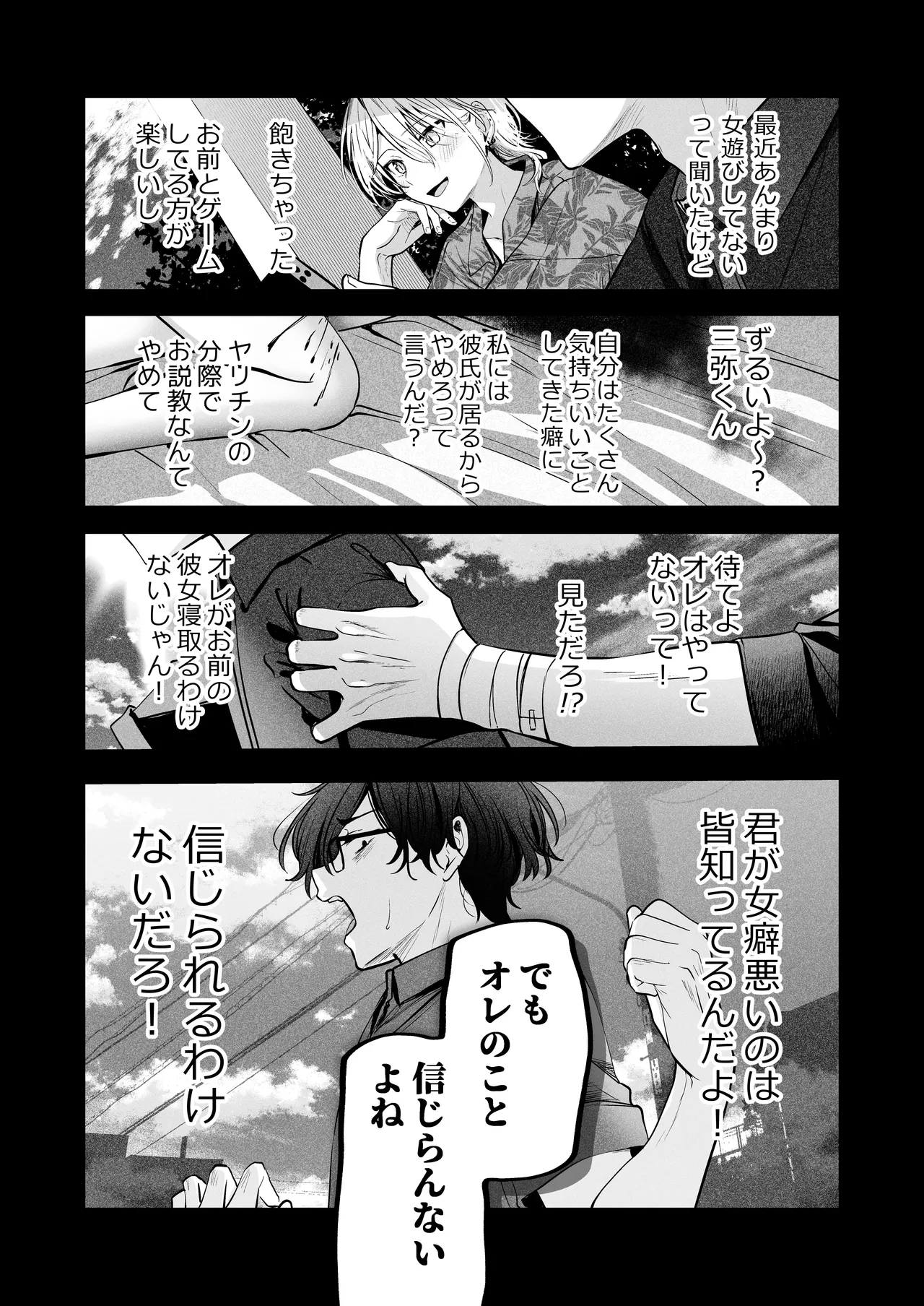 Kakushigoto x hatsu date - Page 31
