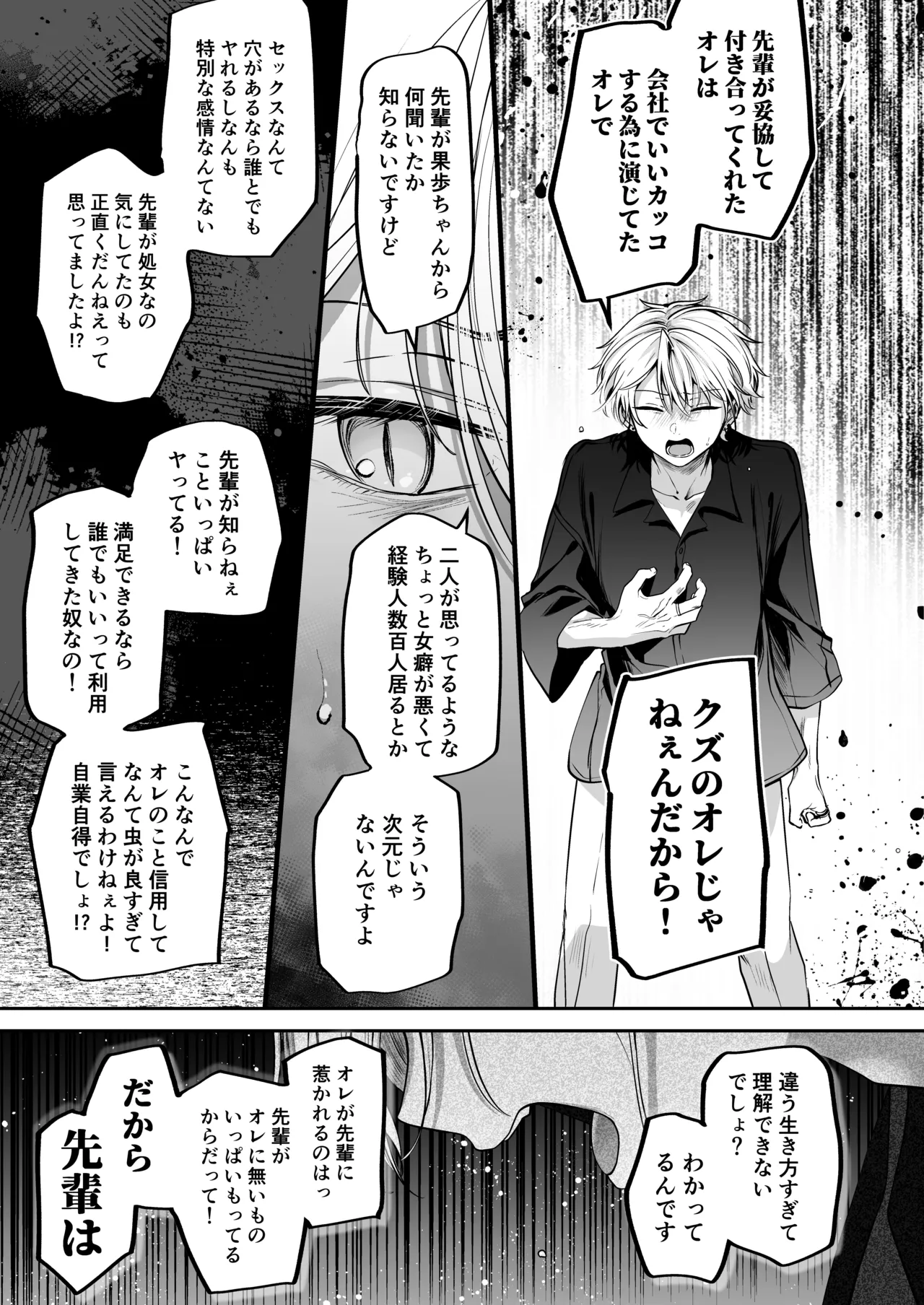 Kakushigoto x hatsu date - Page 33