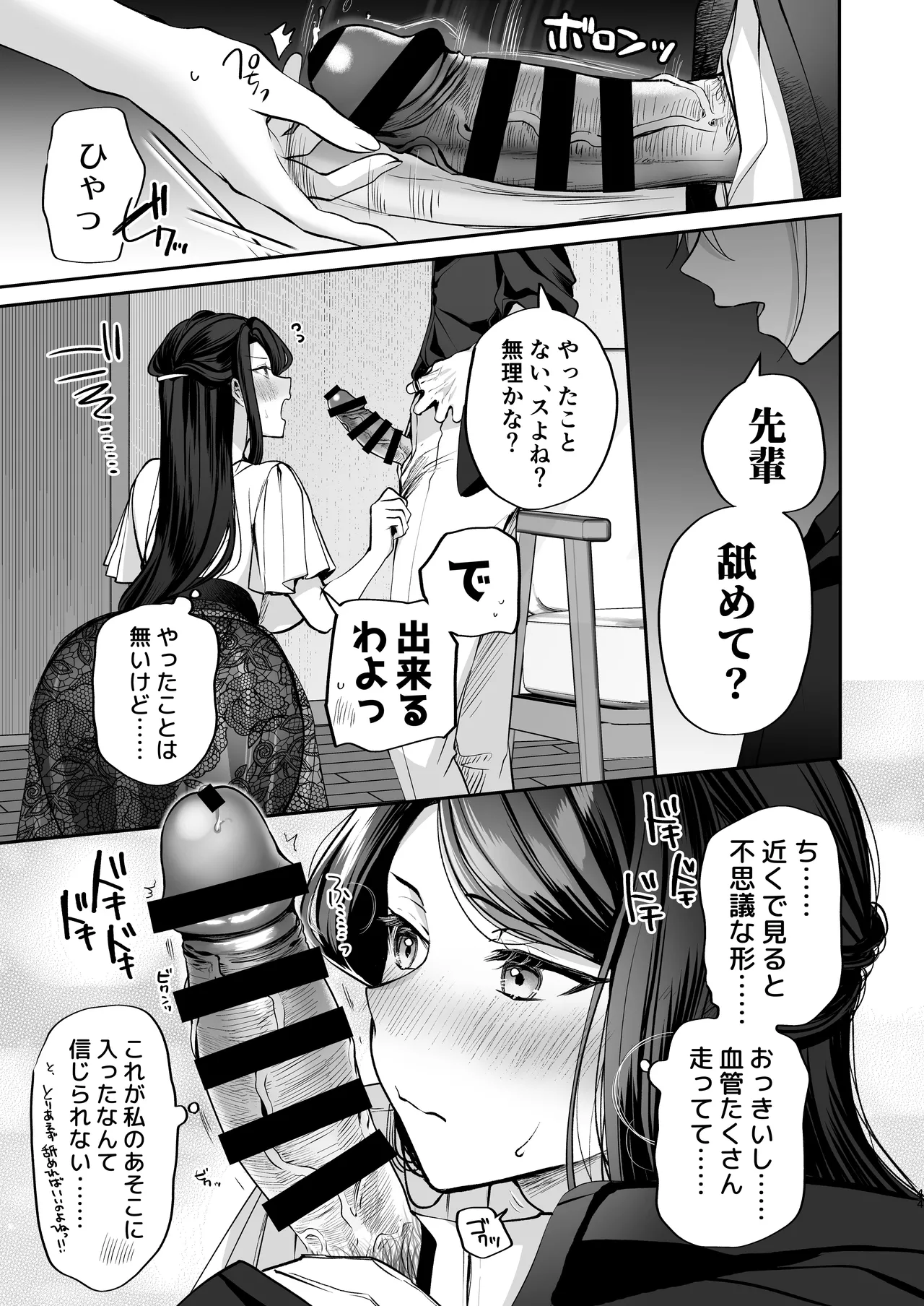 Kakushigoto x hatsu date - Page 45