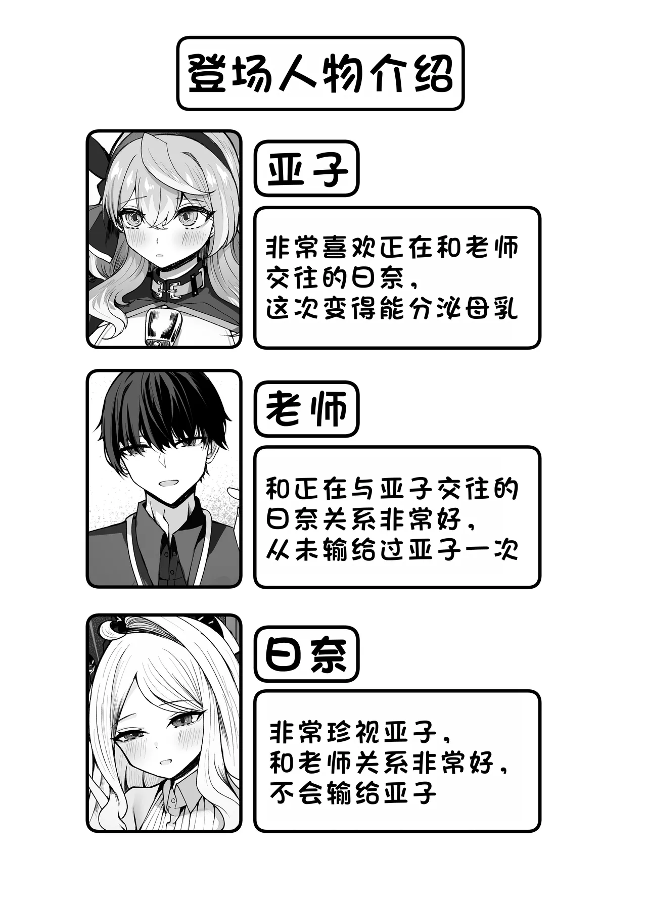 Ako-chan Ai de Afurederu! - Page 2