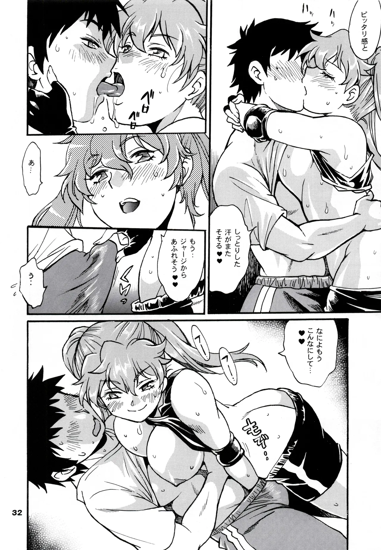 Ring x Mama Bangaihen 11 - Page 31