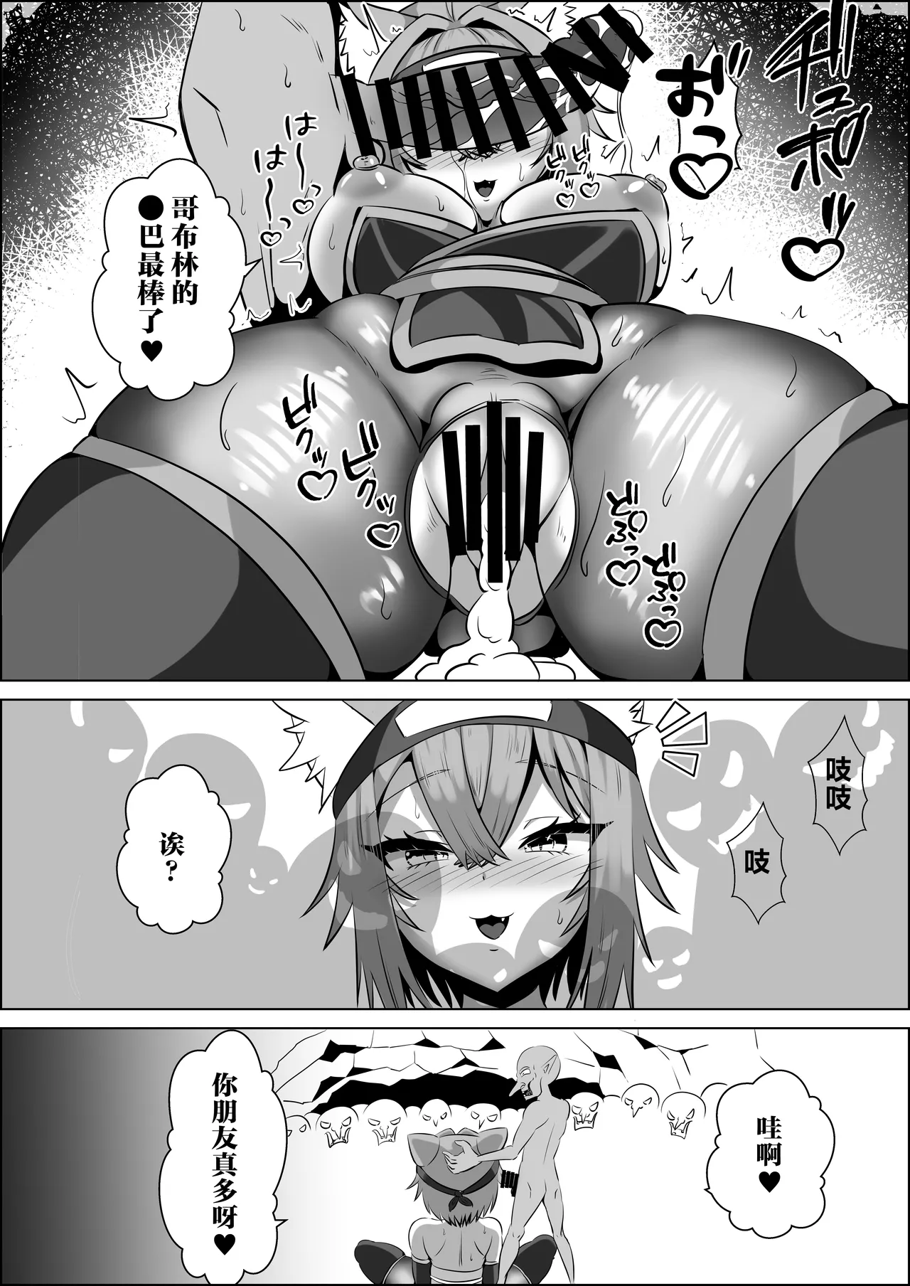 Kunoichi Okayu no H na Isekai Seikatsu - Page 9