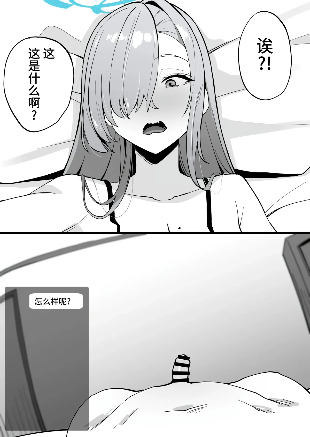 羽川ハスミ - Page 11