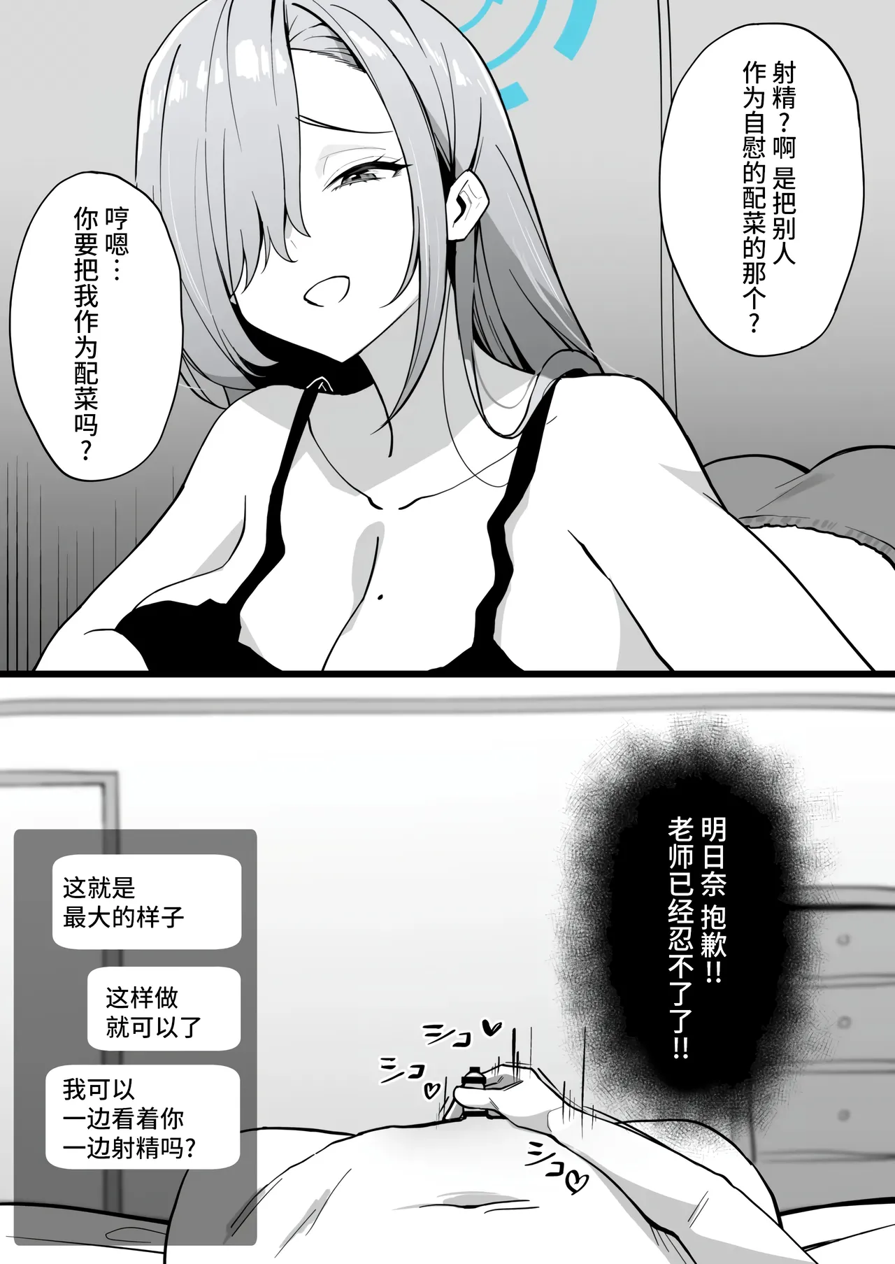 羽川ハスミ - Page 17