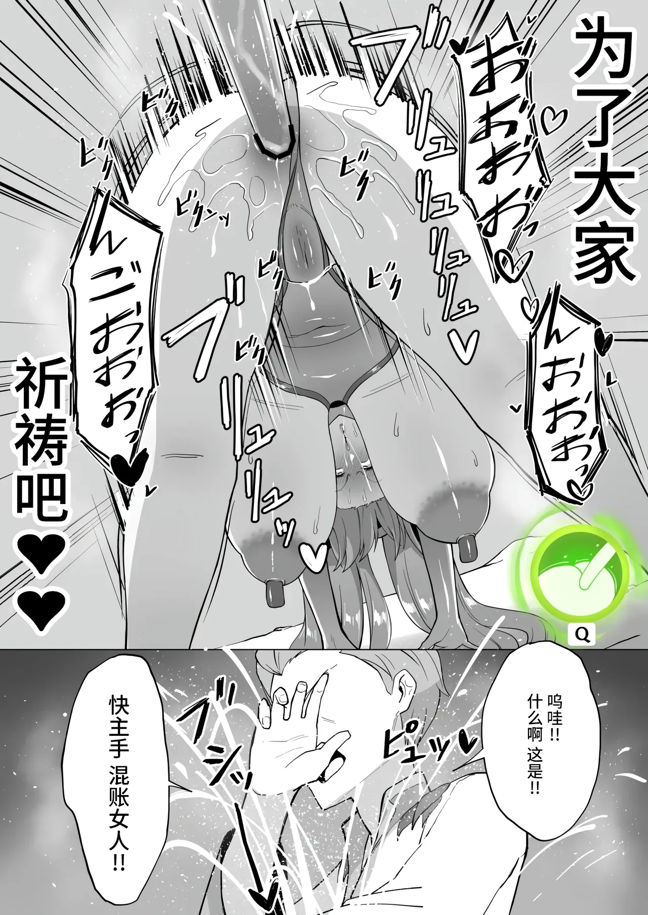 ラウマ - Page 10