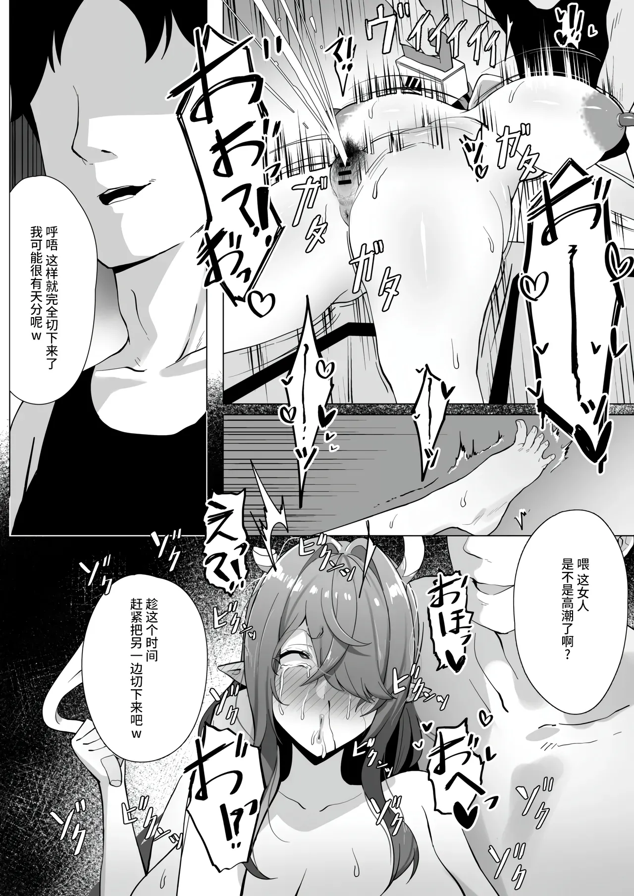 ラウマ - Page 6