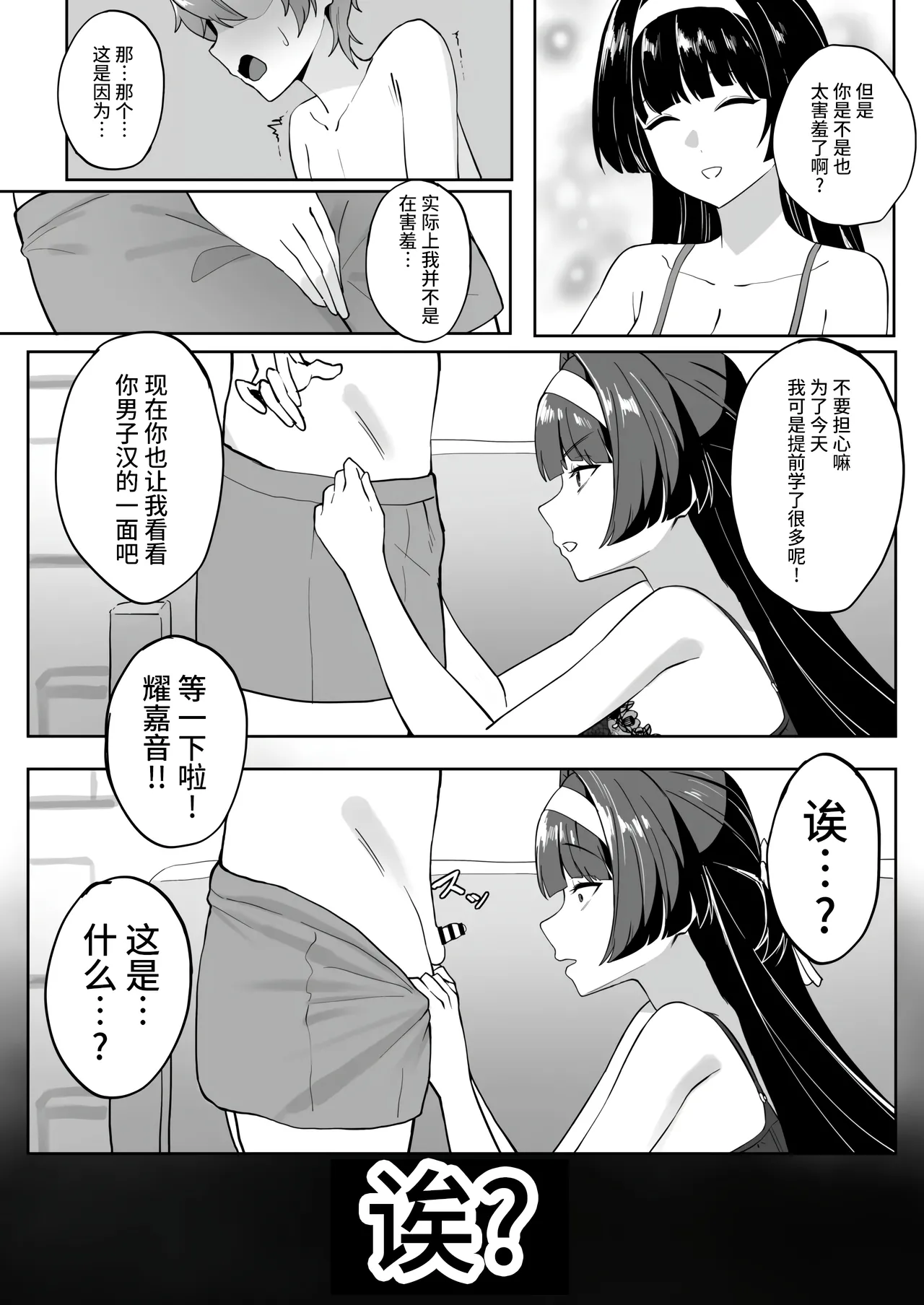 Page 2 of アストラ・ヤオ