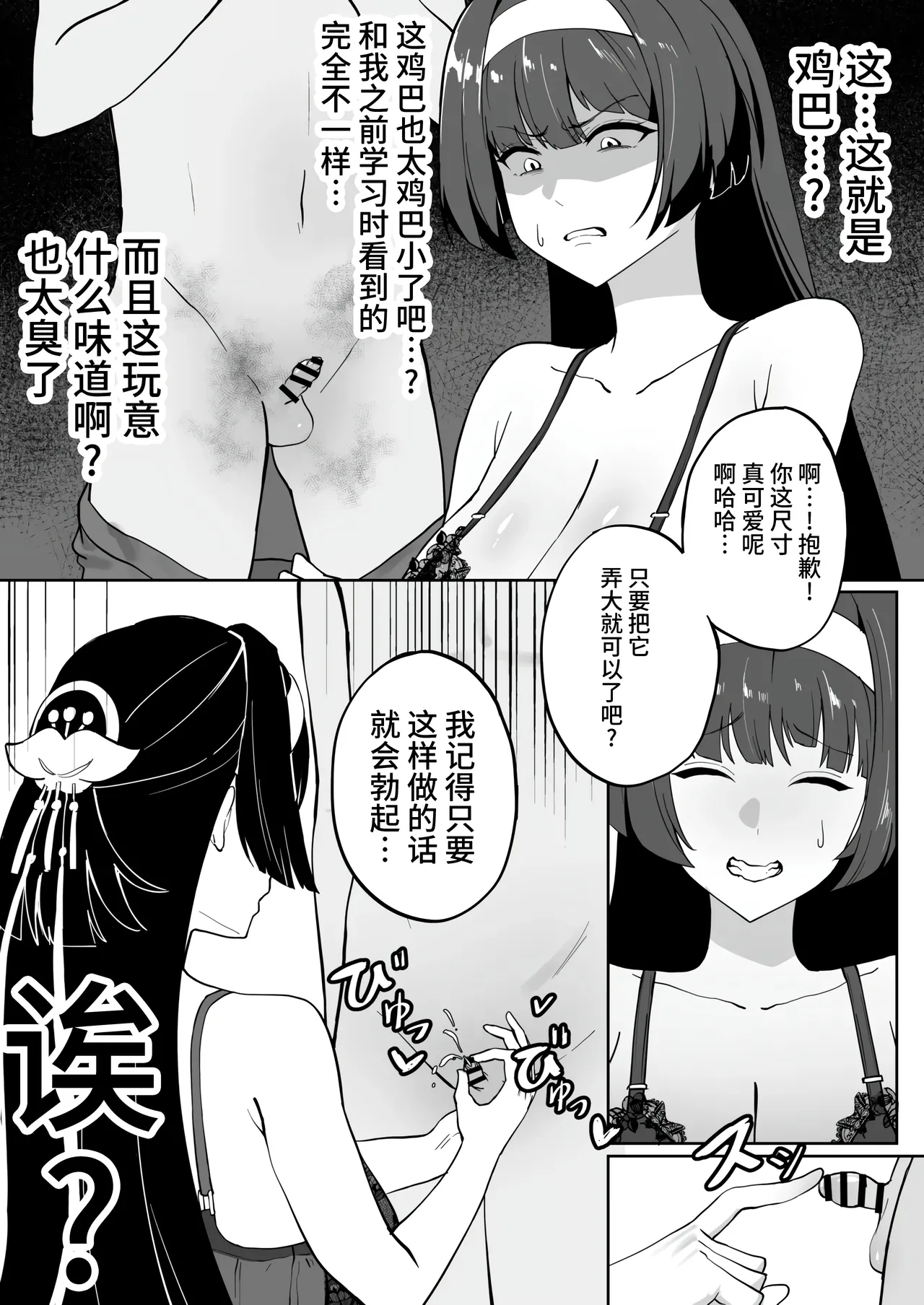 Page 3 of アストラ・ヤオ