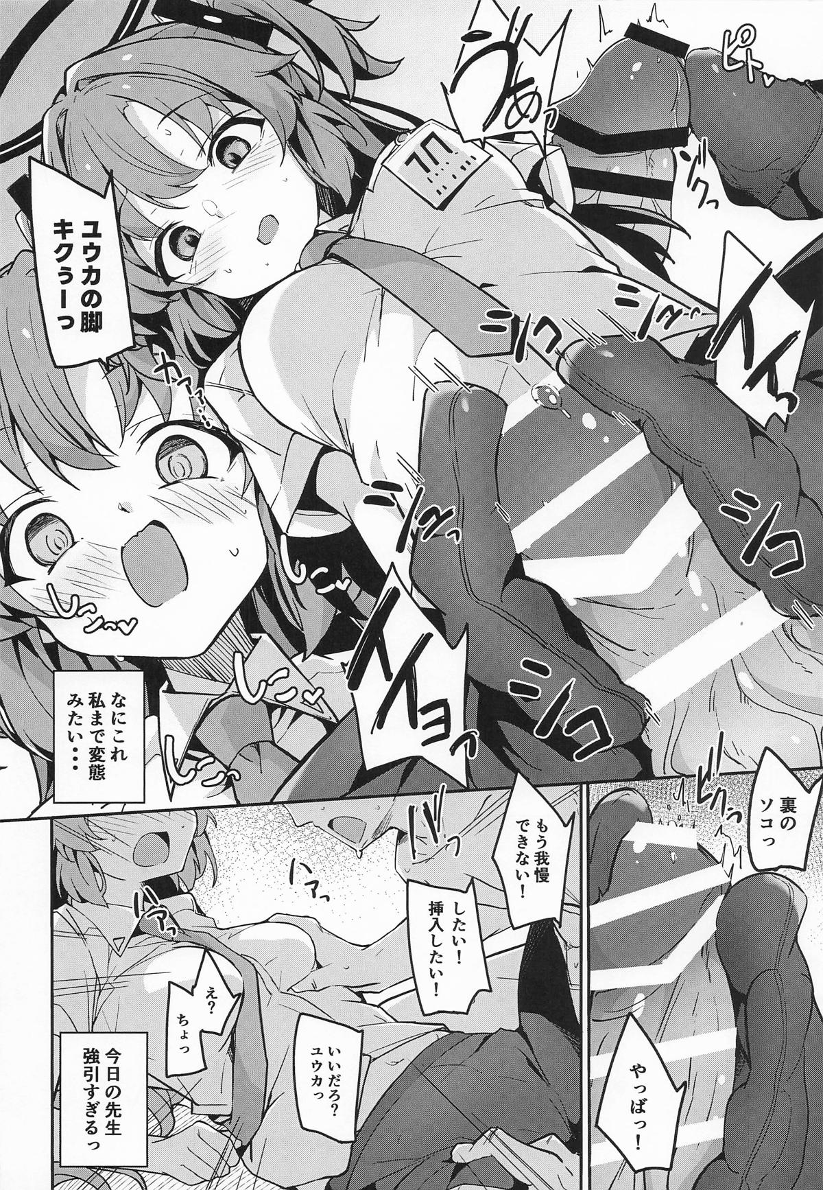 Yuuka wa Sensei no Seishorigakari - Page 9