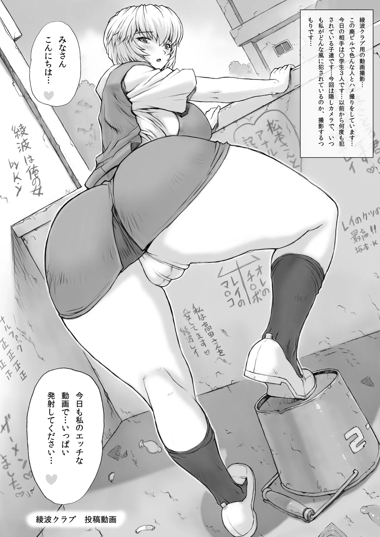 Ayanami Dai 6 Kai omake hon Soushuuhen sono 2 - Page 9