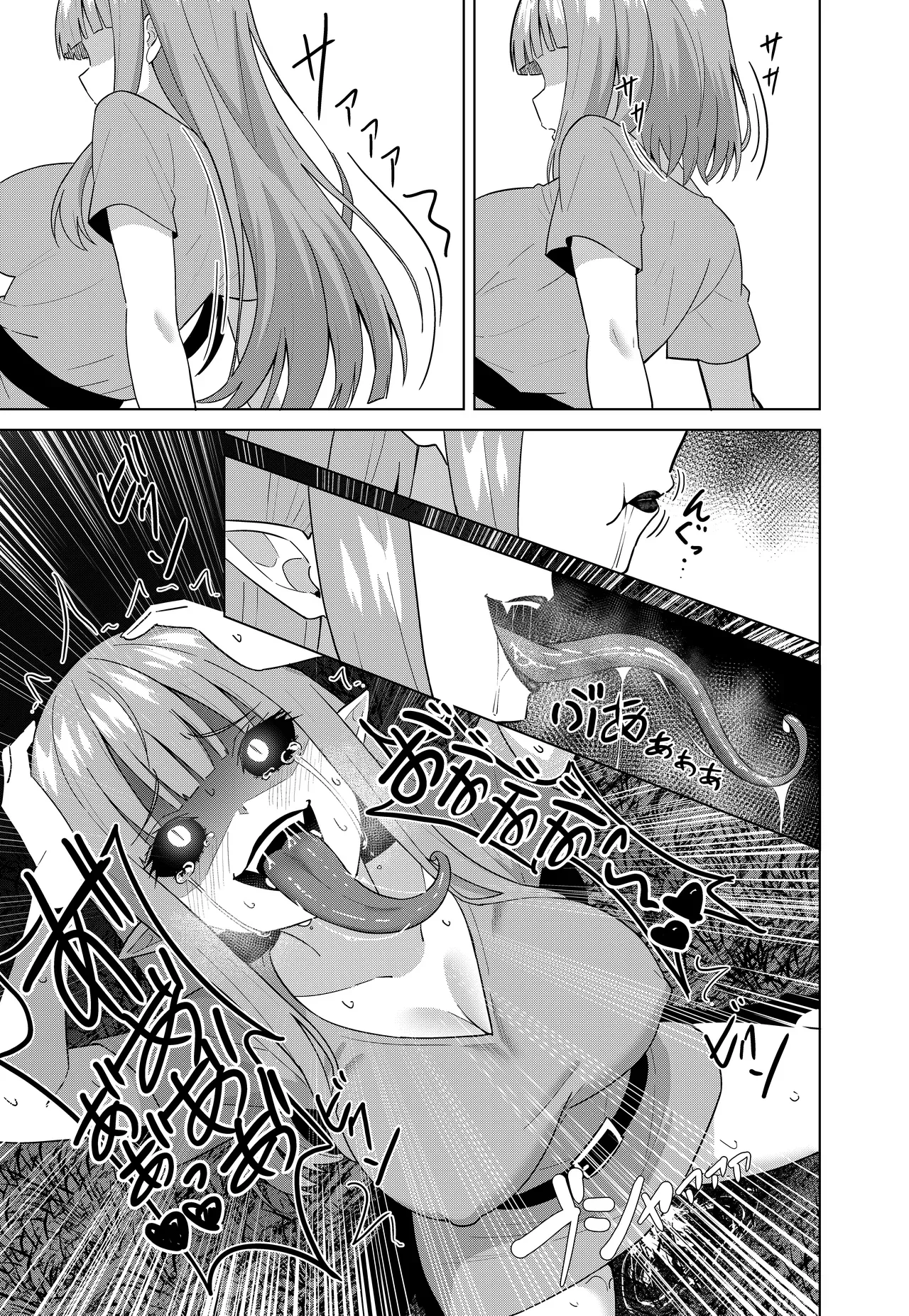 Inma no Kusari - Chains of the Succubus - Page 25