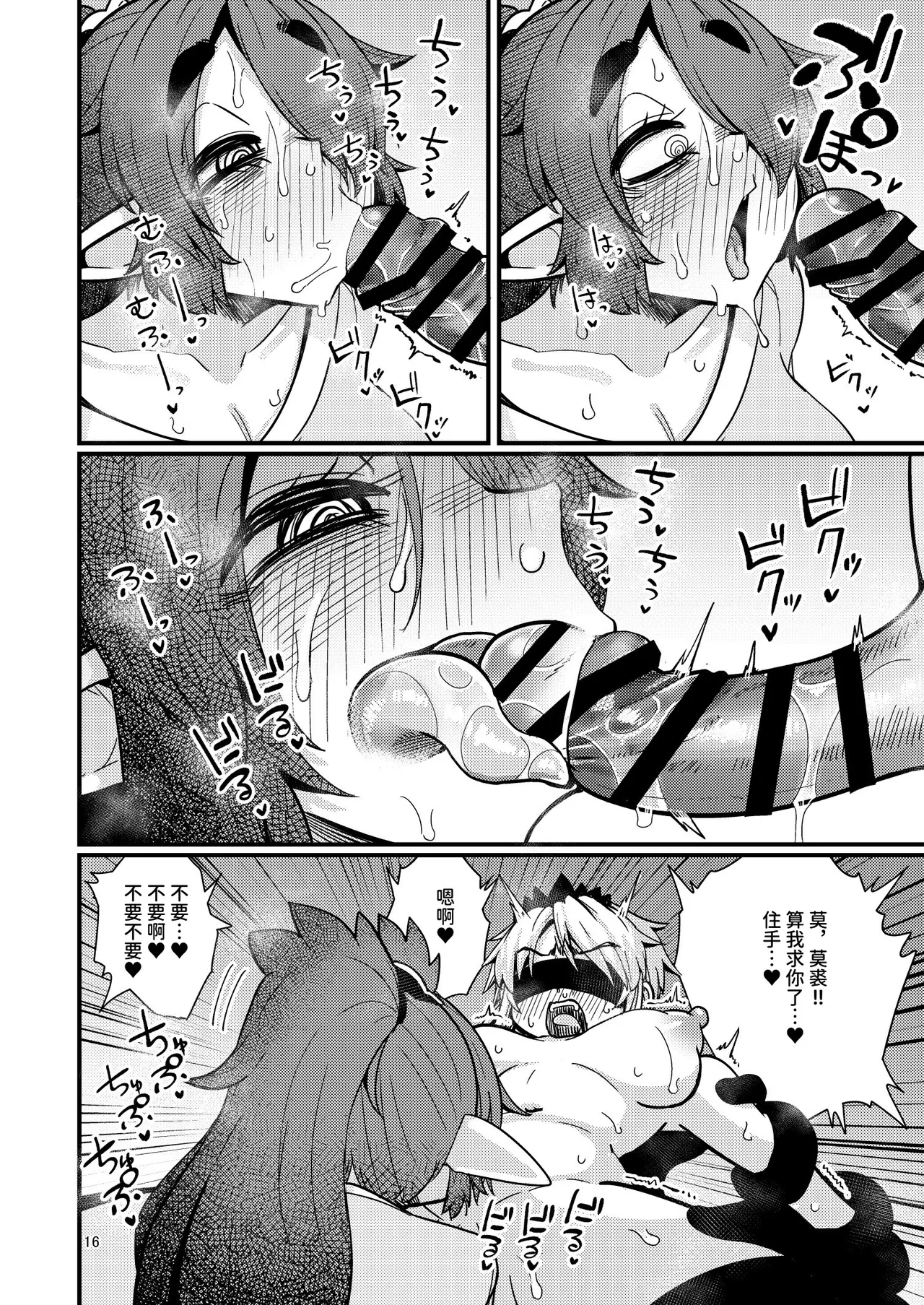 207-banme no Yuusha to InCha Succubus | 第207位的勇者与阴角魅魔 - Page 15