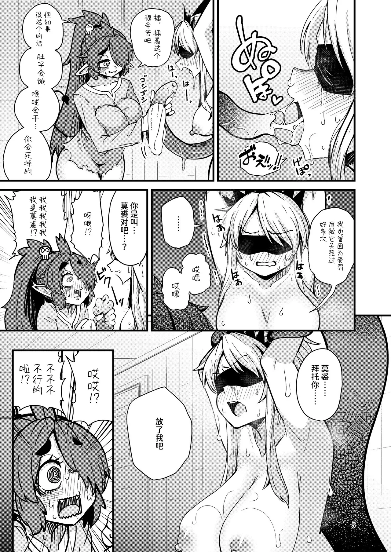 207-banme no Yuusha to InCha Succubus | 第207位的勇者与阴角魅魔 - Page 4