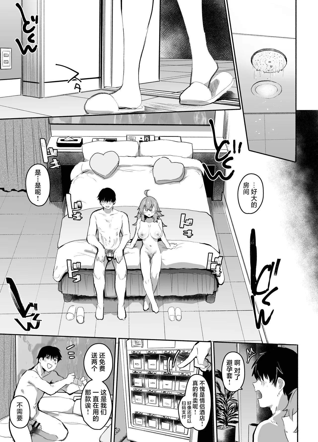 Maou Hime wa Koui ga Jakuten | 魔王公主禁不起示好 - Page 92