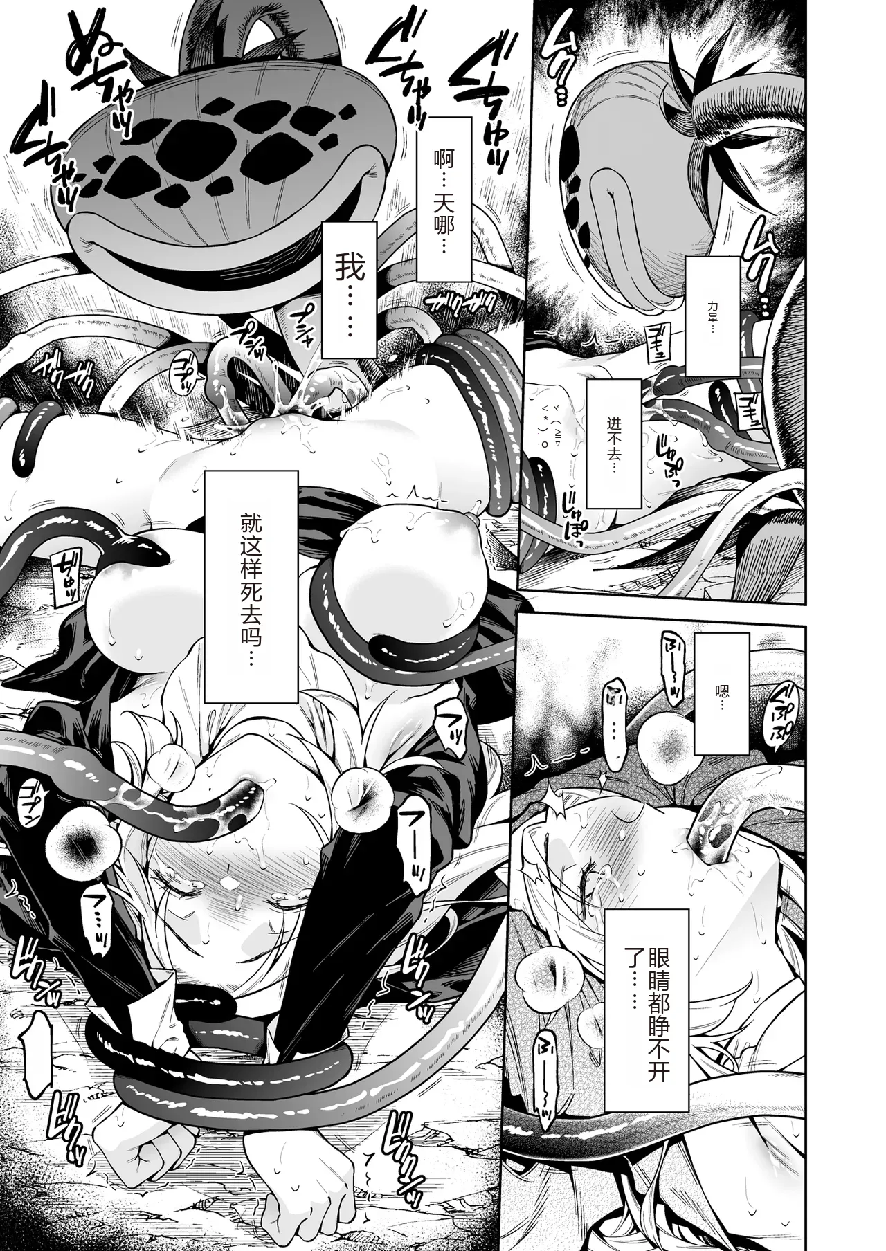 シスター・サラとまだらちゃん（个人AI翻译） - Page 11