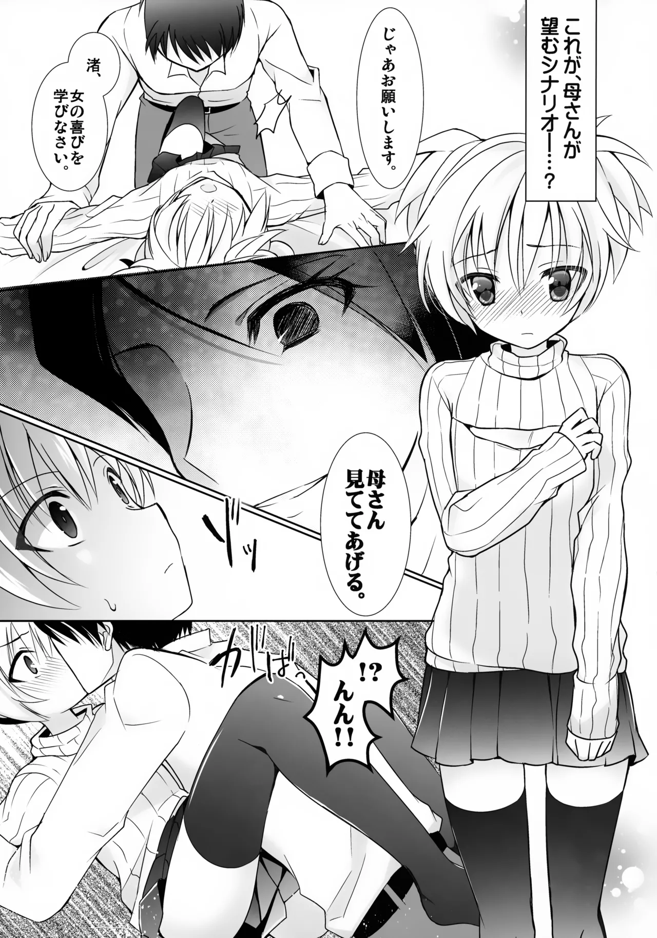 Preview page 8