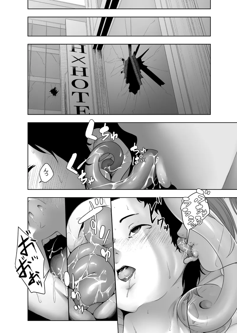 Page 21 of 戦隊ヒーロー快楽堕ち計画