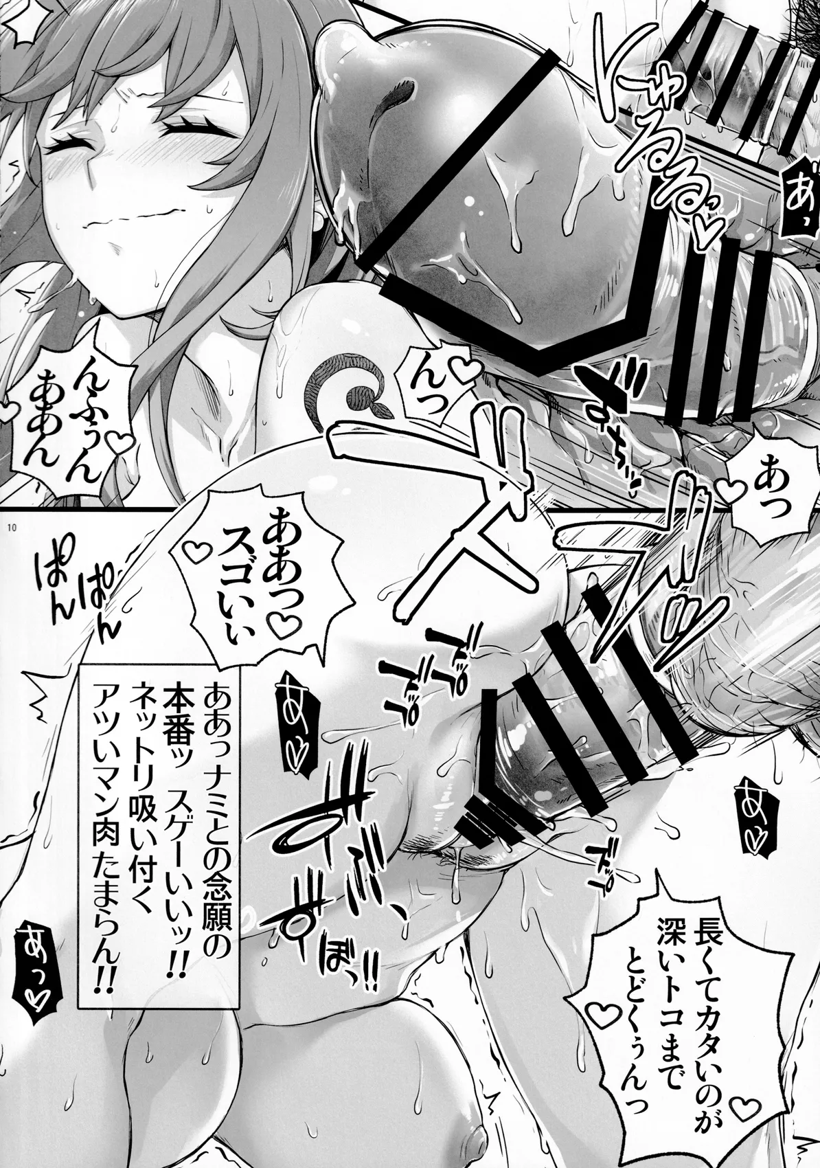 Angel's stroke 159 Deka chichi Nami wo dakeru dosukebe sakaba!! - Page 11