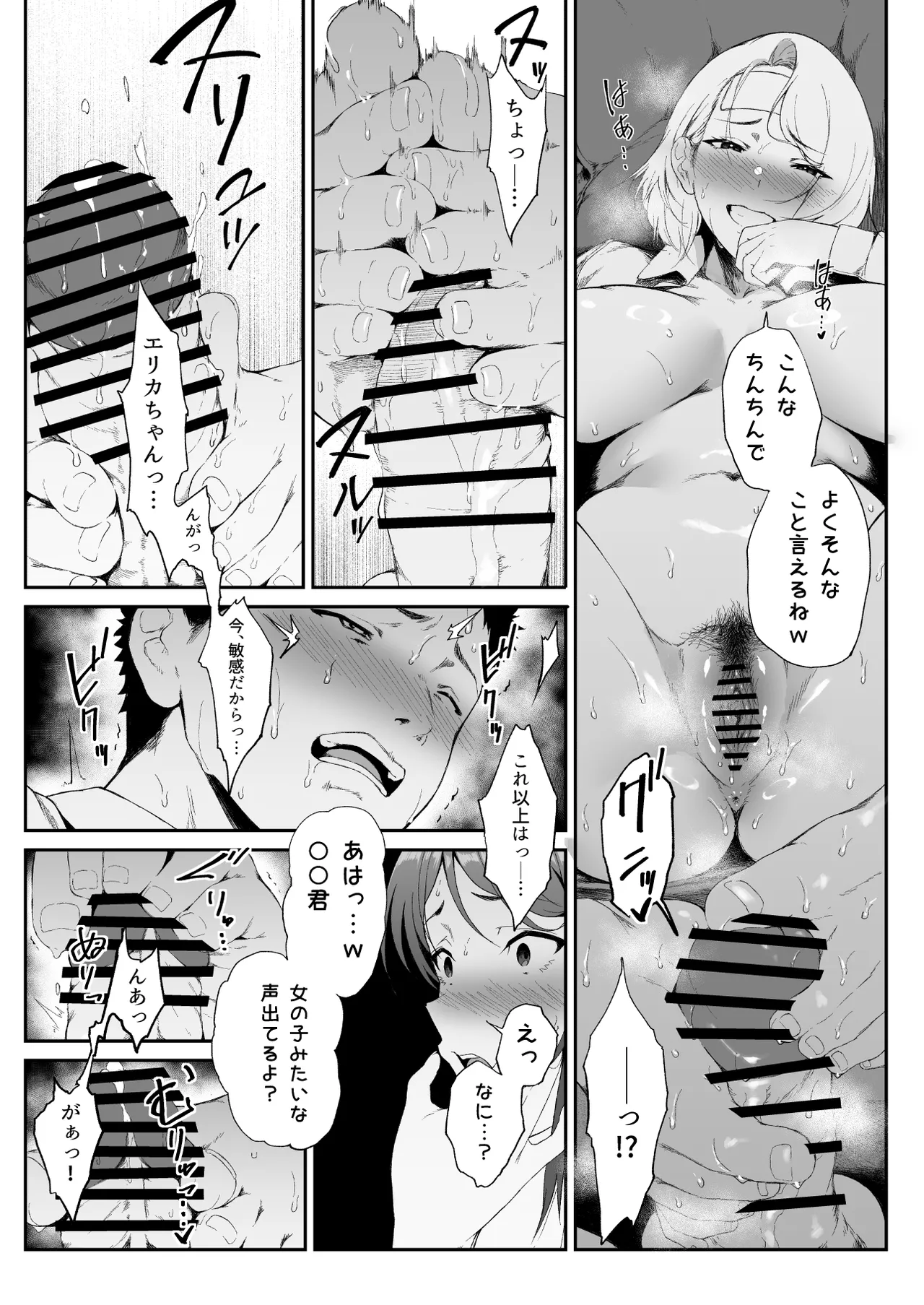 GyaGyaGya Gal Harem 2 - Page 31