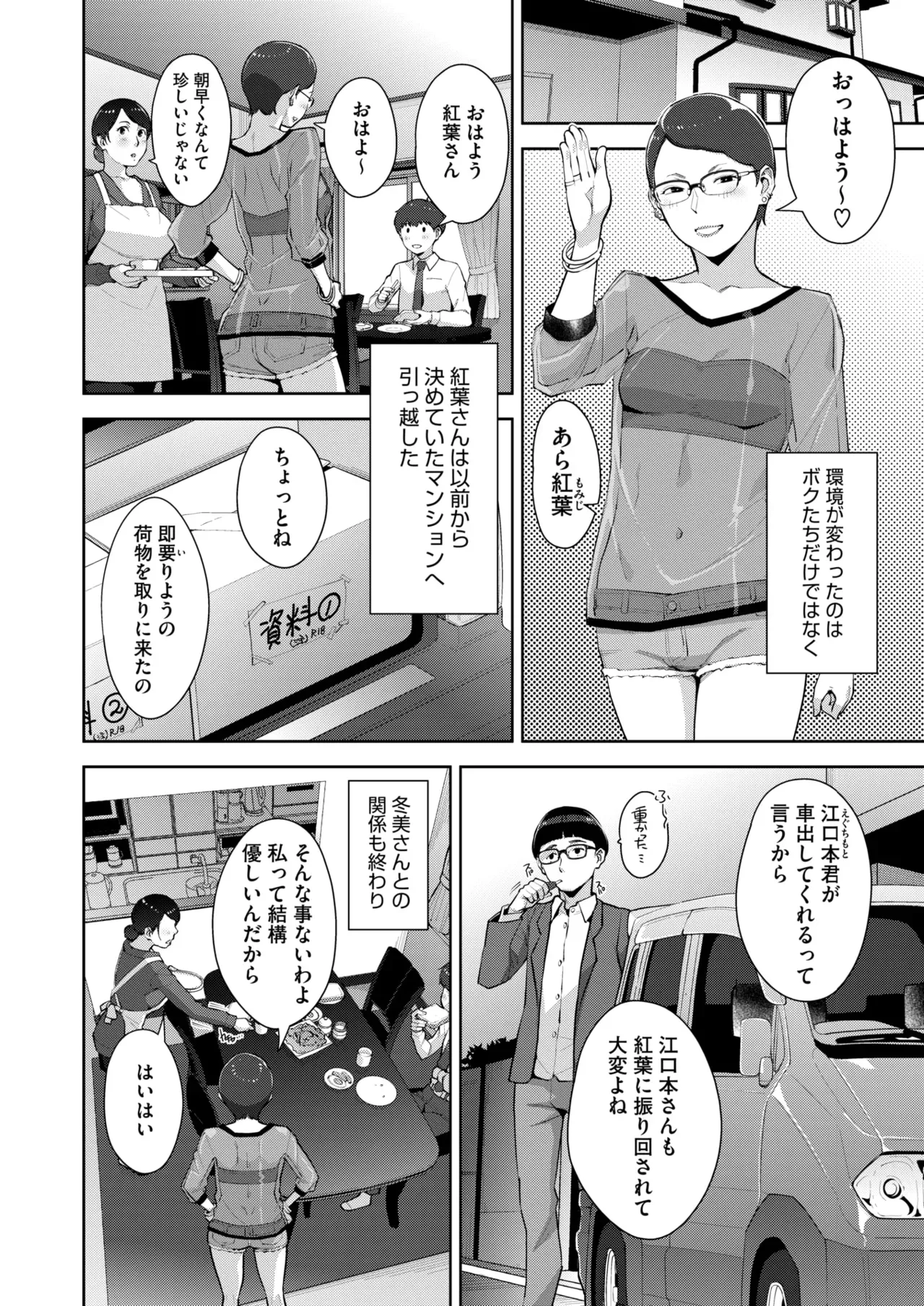 Irodori Kazoku Ch. 1-6 - Page 177