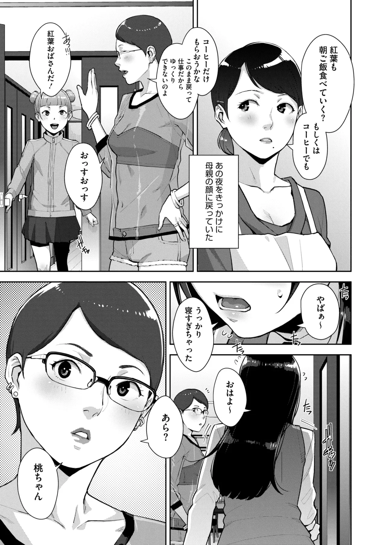 Irodori Kazoku Ch. 1-6 - Page 178