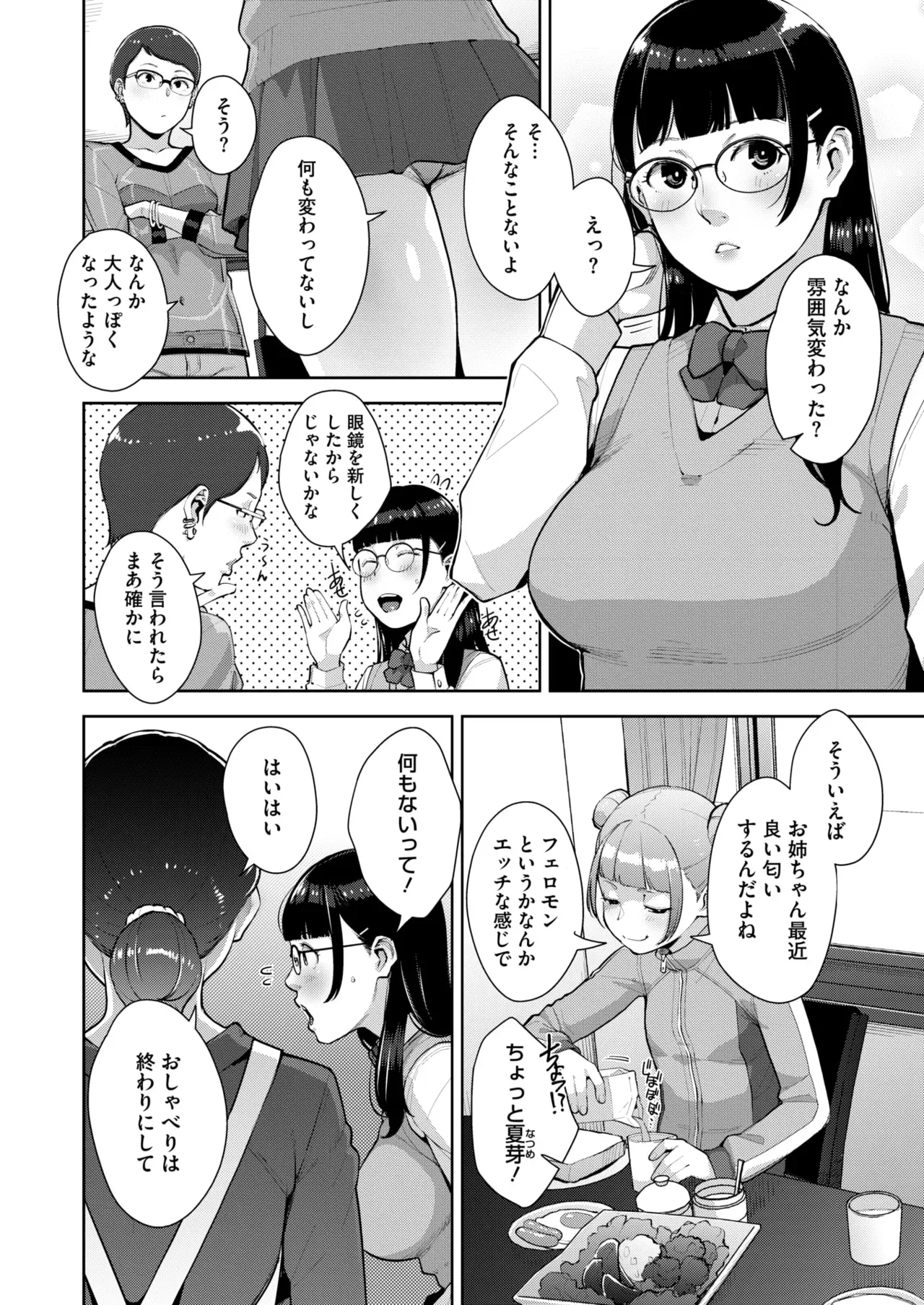 Irodori Kazoku Ch. 1-6 - Page 179