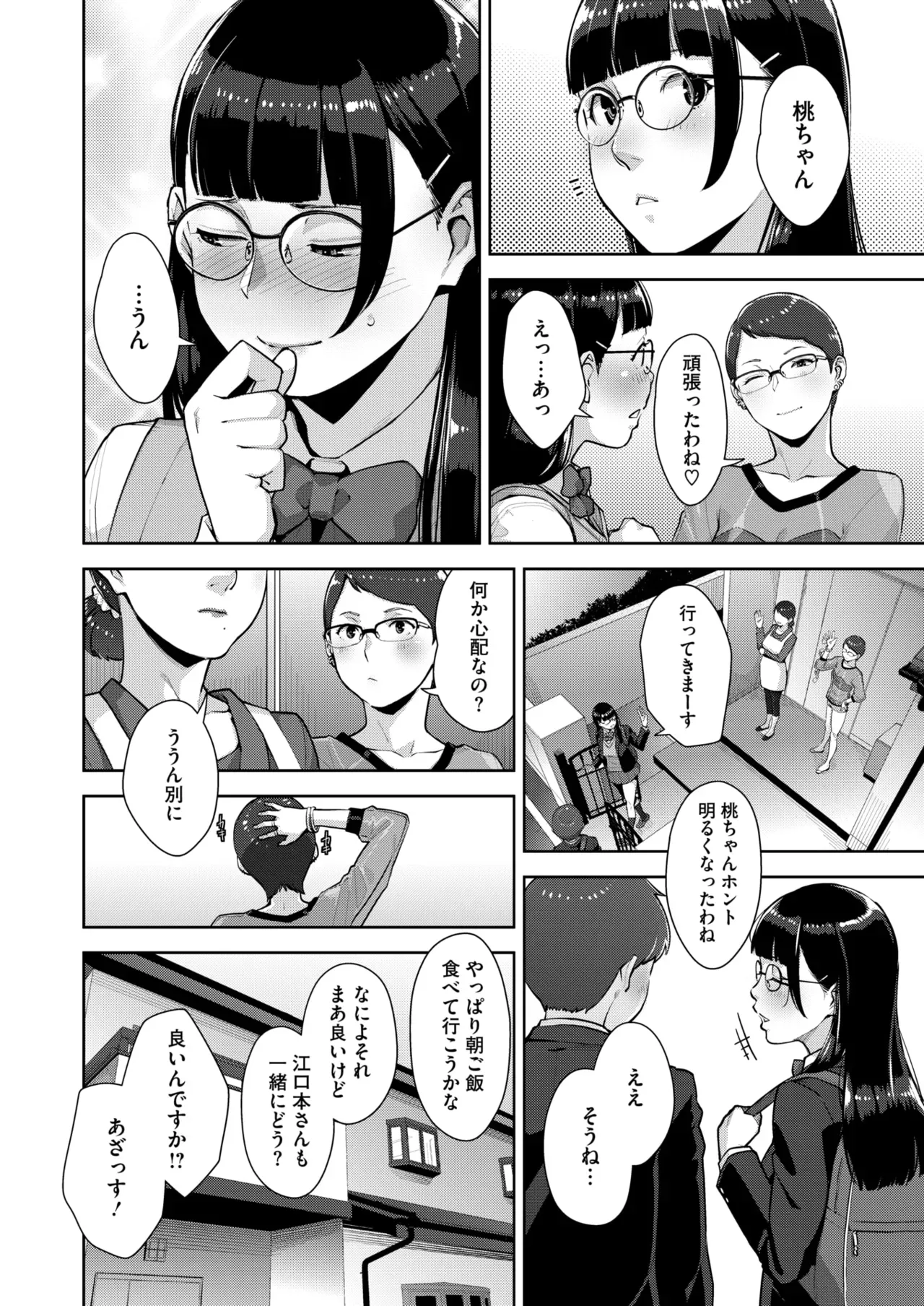 Irodori Kazoku Ch. 1-6 - Page 181