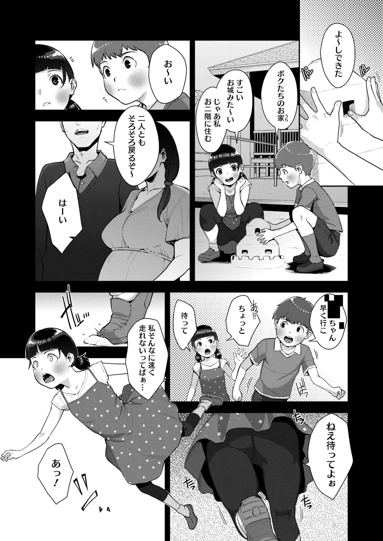 Irodori Kazoku Ch. 1-6 - Page 182