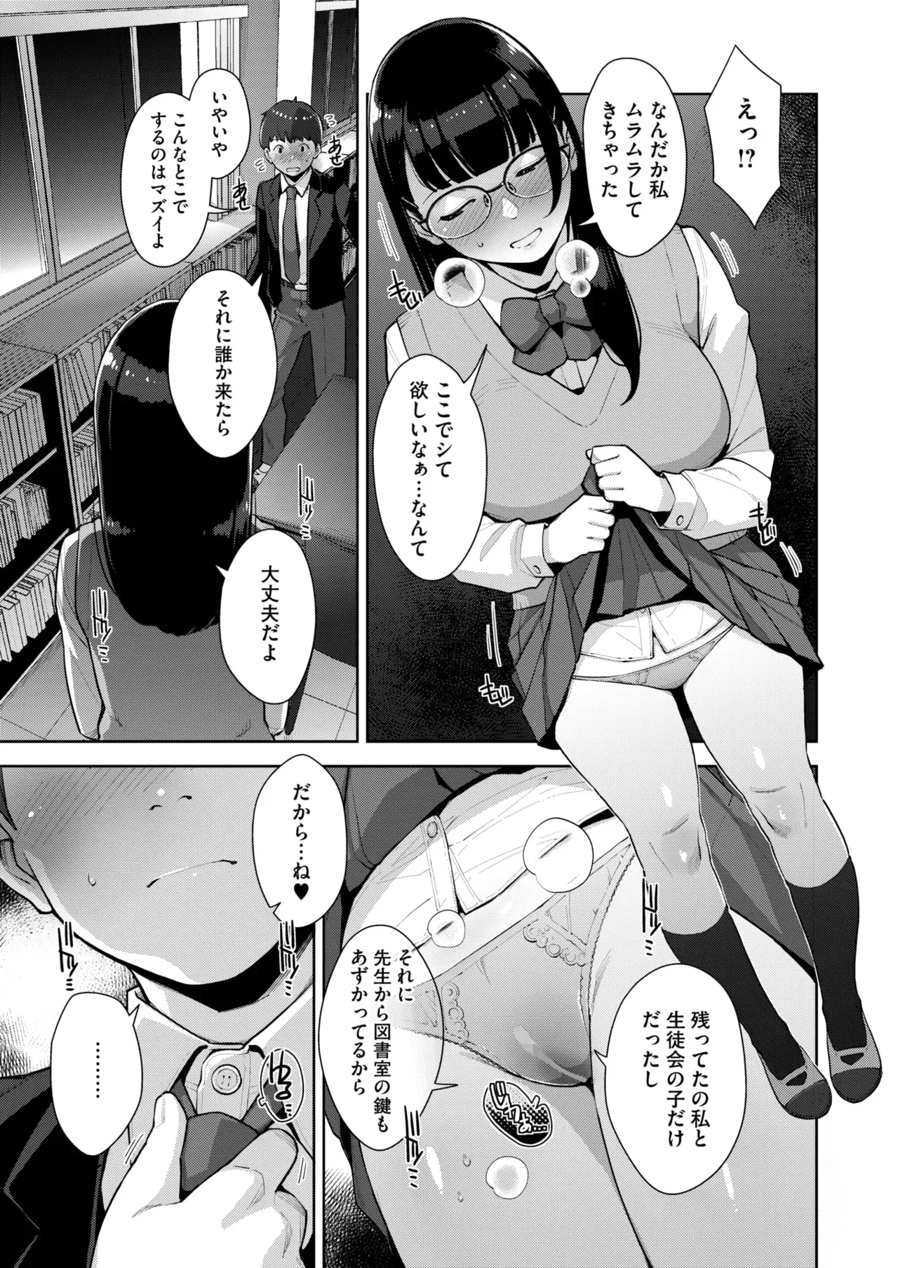 Irodori Kazoku Ch. 1-6 - Page 186