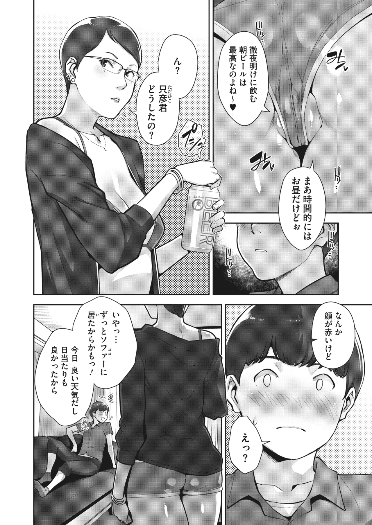 Irodori Kazoku Ch. 1-6 - Page 33