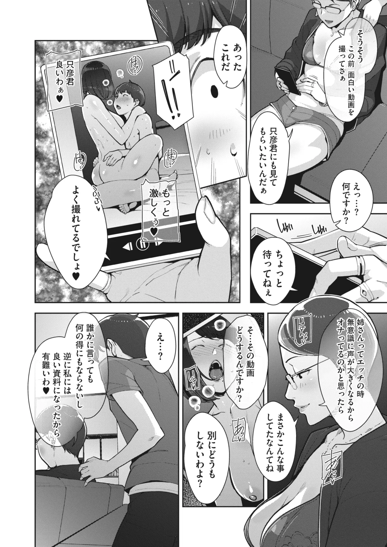 Irodori Kazoku Ch. 1-6 - Page 37