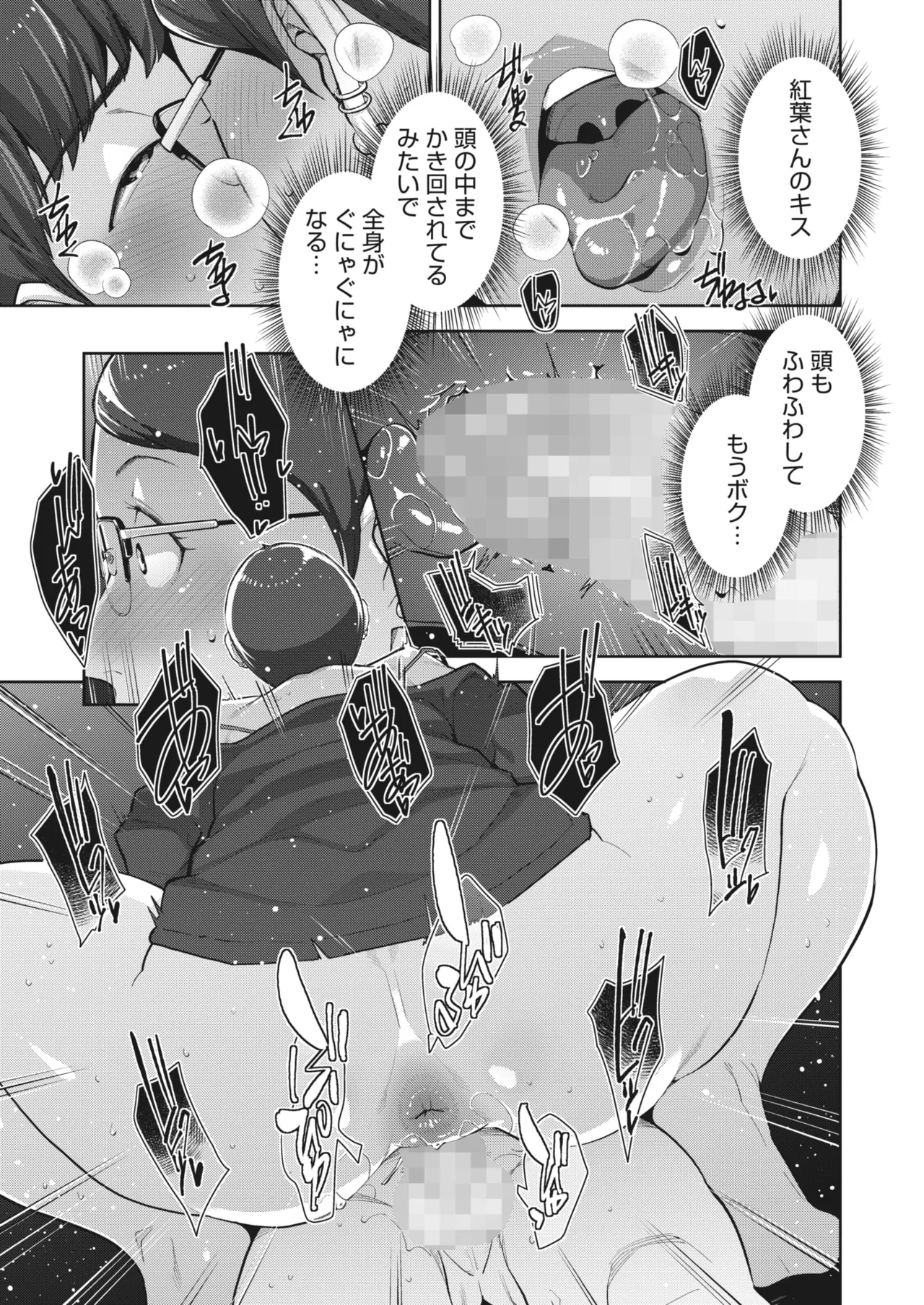 Irodori Kazoku Ch. 1-6 - Page 50