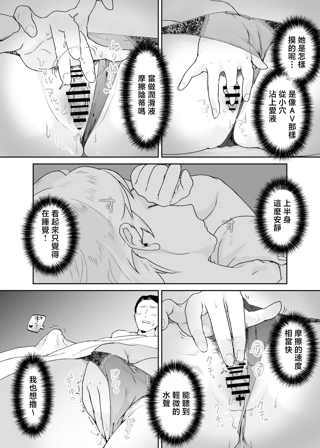 Kedamono no Ko wa Kedamono - Page 26