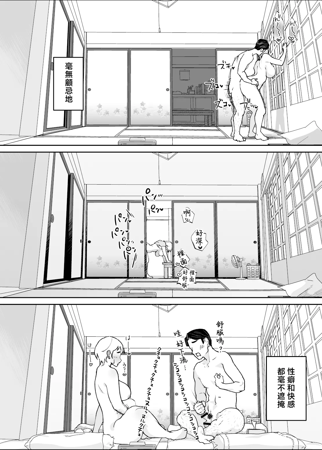 Kedamono no Ko wa Kedamono - Page 86
